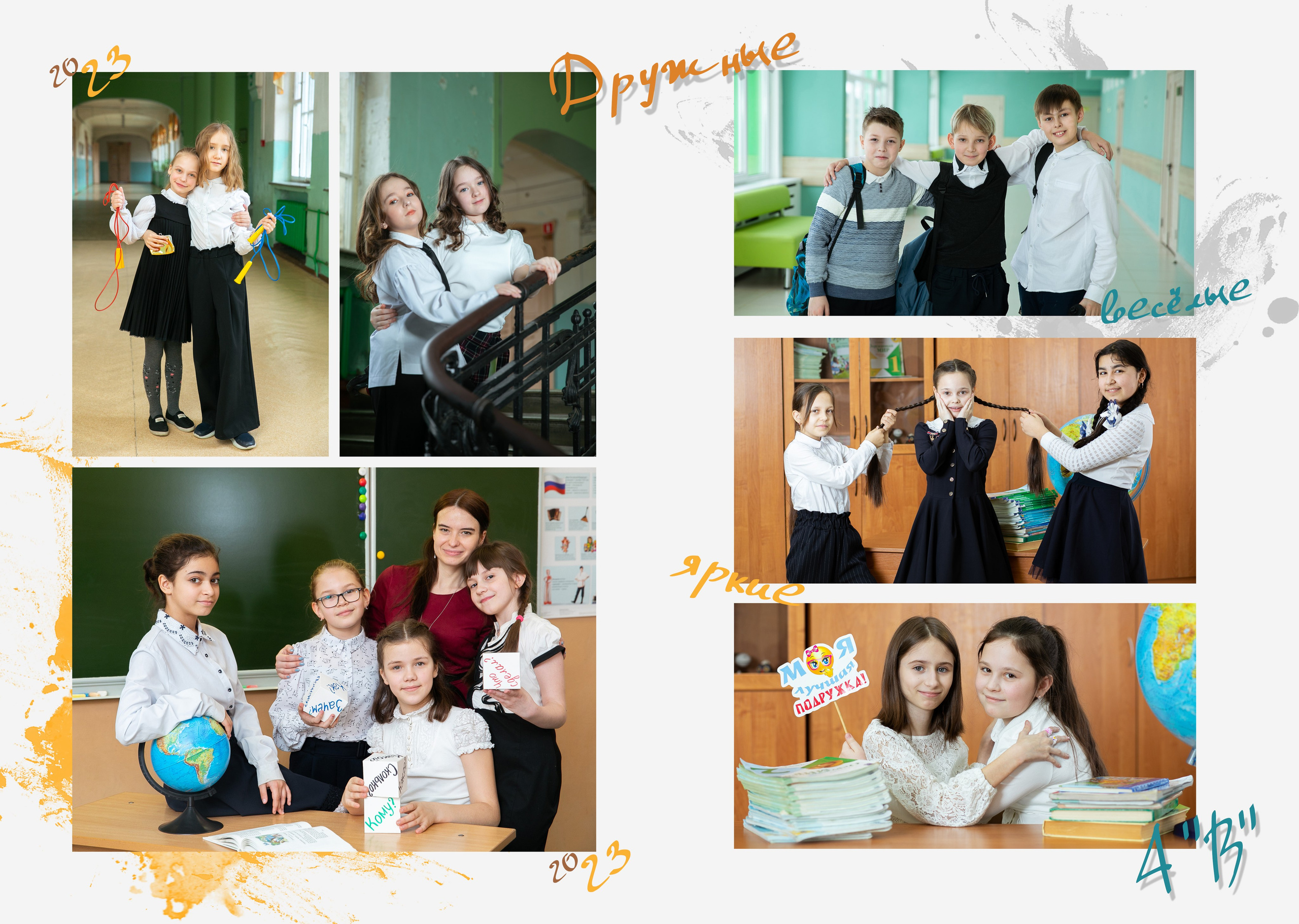 Озорник для 2-4 классы. Семейный и школьный фотограф Громова Ольга