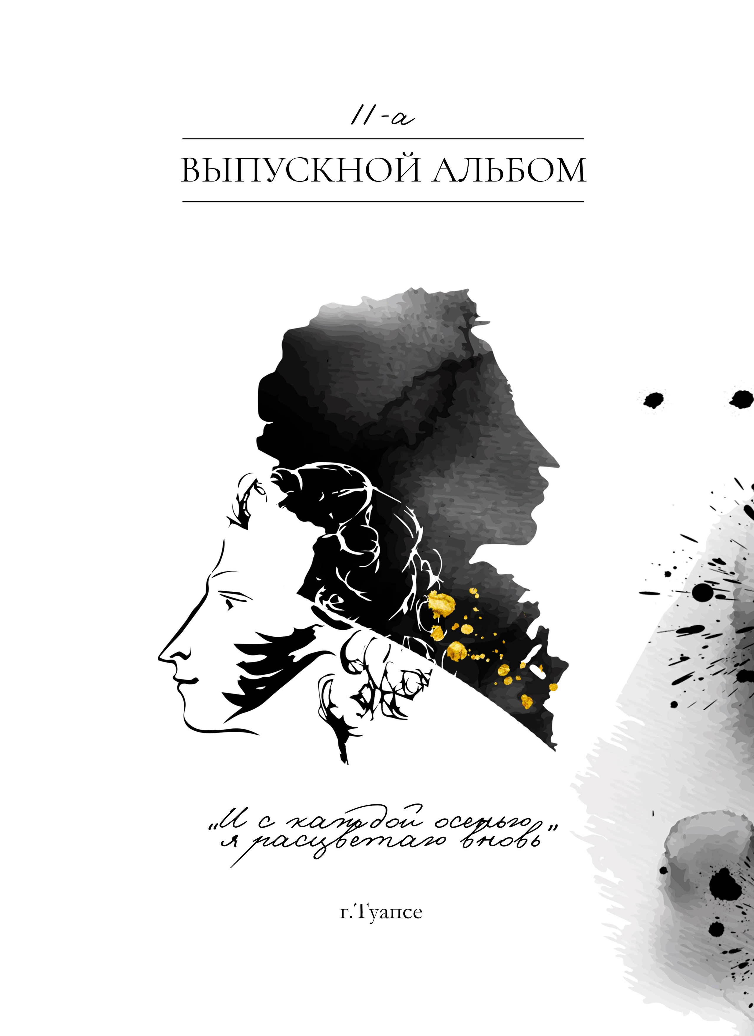 9-11 классы. Семейный и детский фотограф в Туапсинском районе Кузьмичёва Светлана