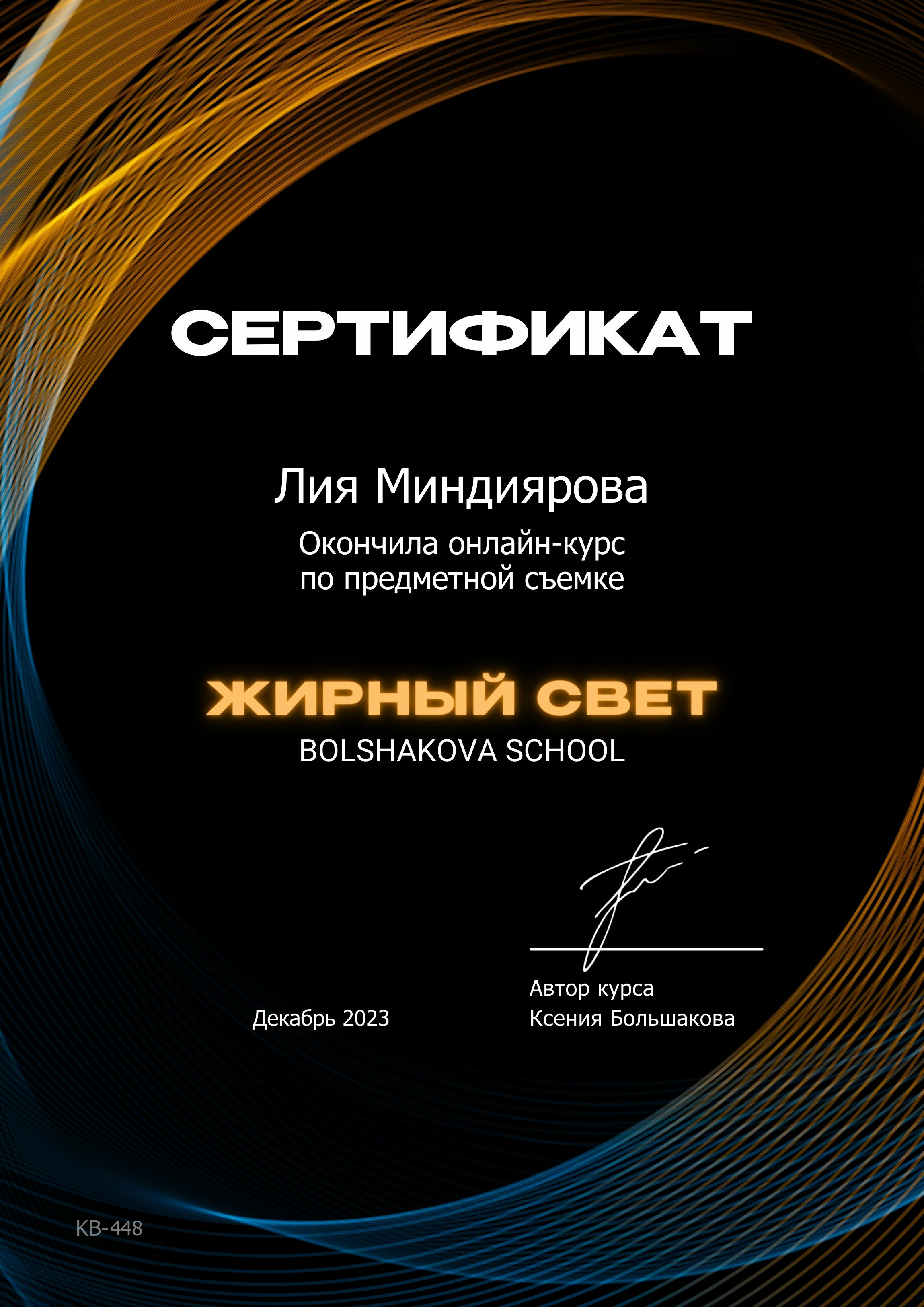 Предметный и фуд фотограф Казань