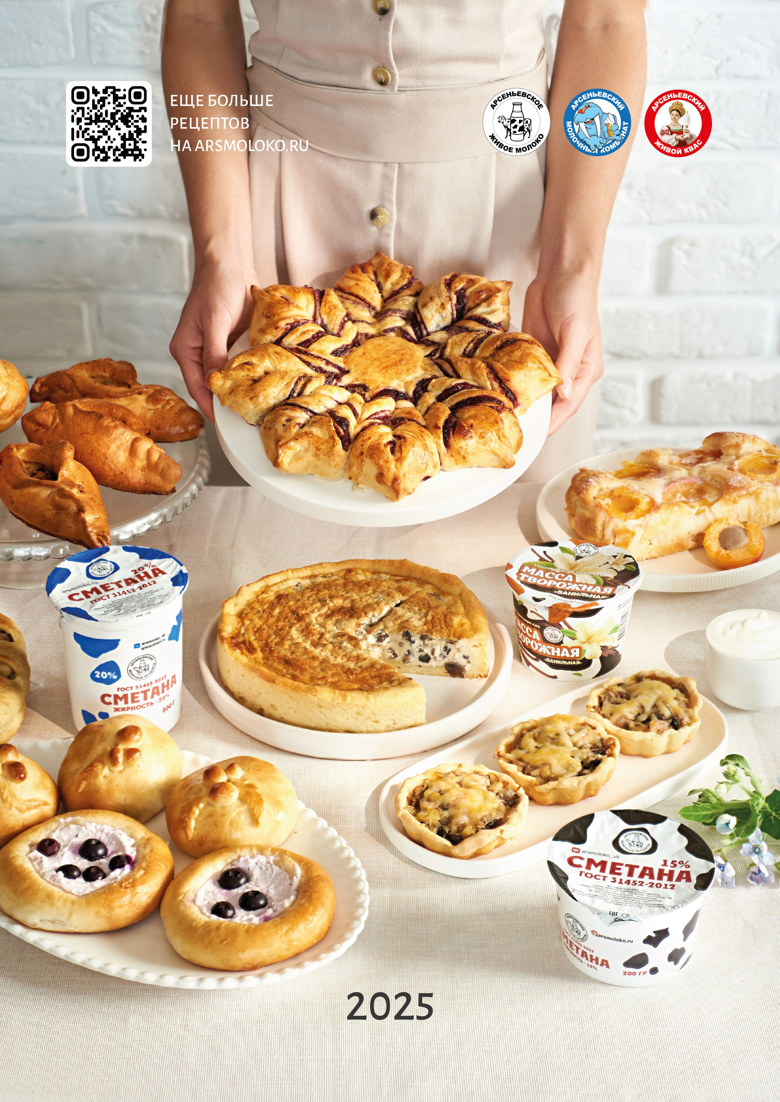 Фудфото и дизайн меню. Фотограф в Арсеньев, Уссурийск, Владивостоке