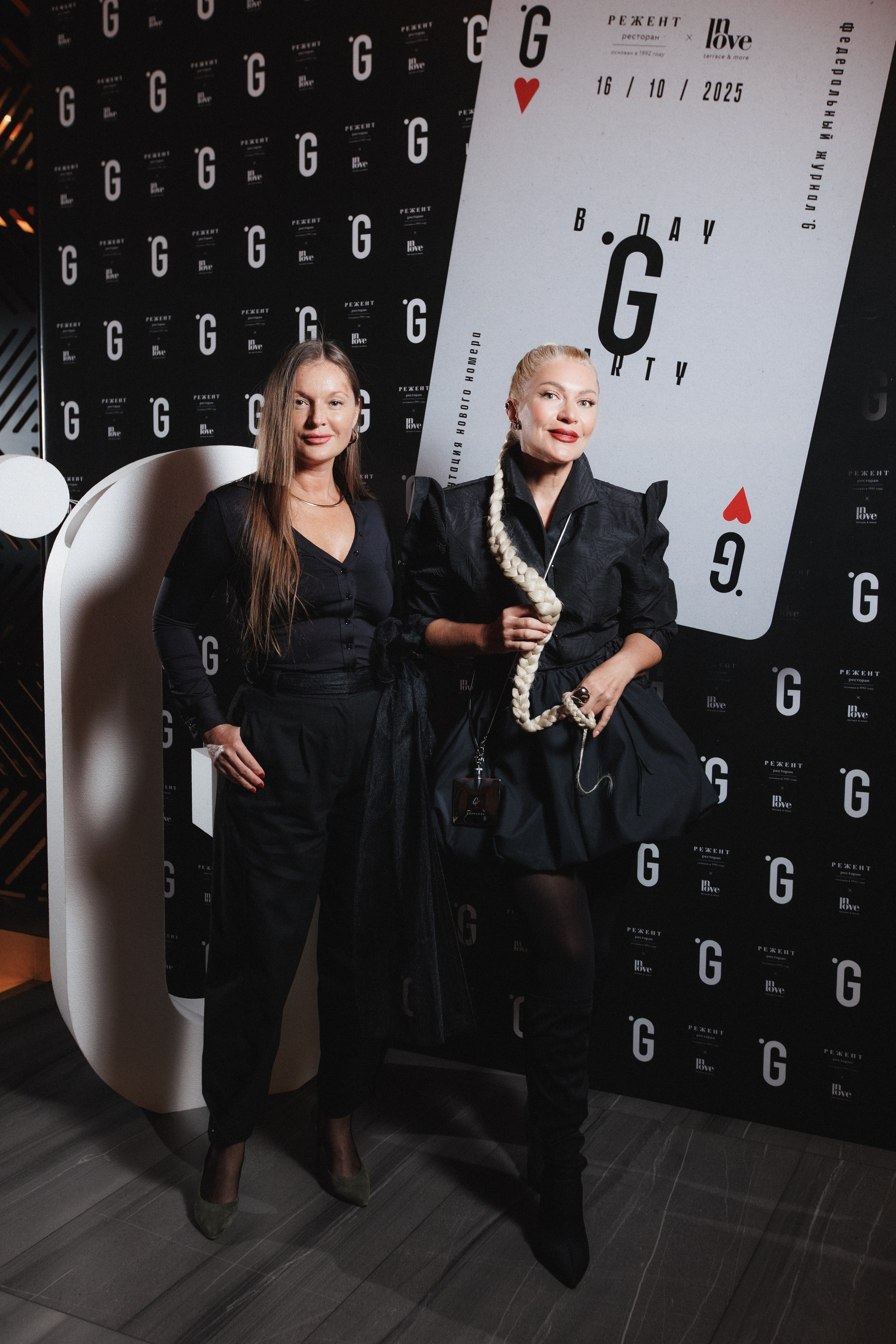 B.DAY PARTY ЖУРНАЛА •G. СВОИ. ФОТООТЧЕТЫ-СОБЫТИЯ-МЕСТА