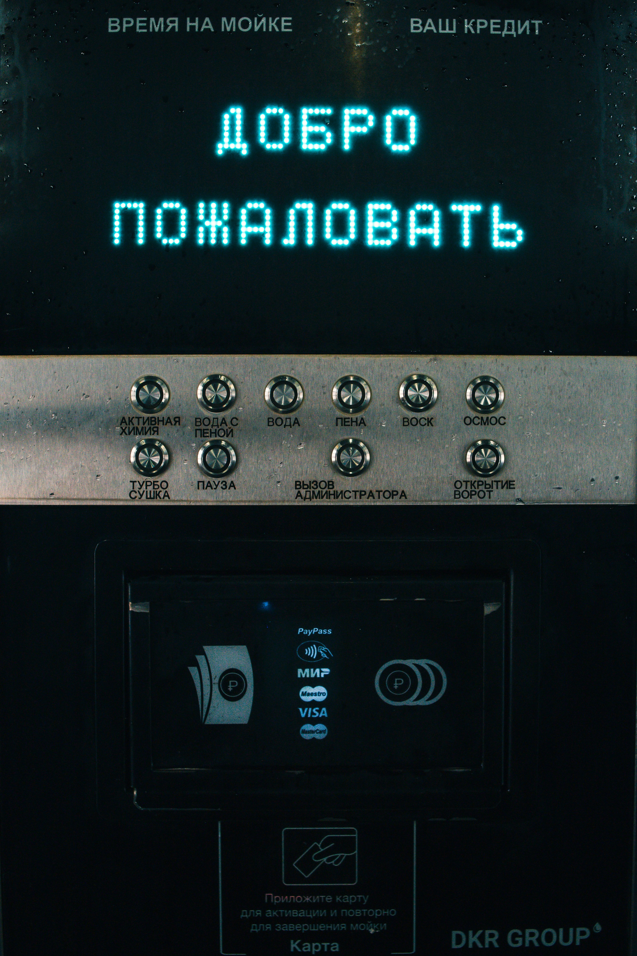 Константин Жуйков | Stifty