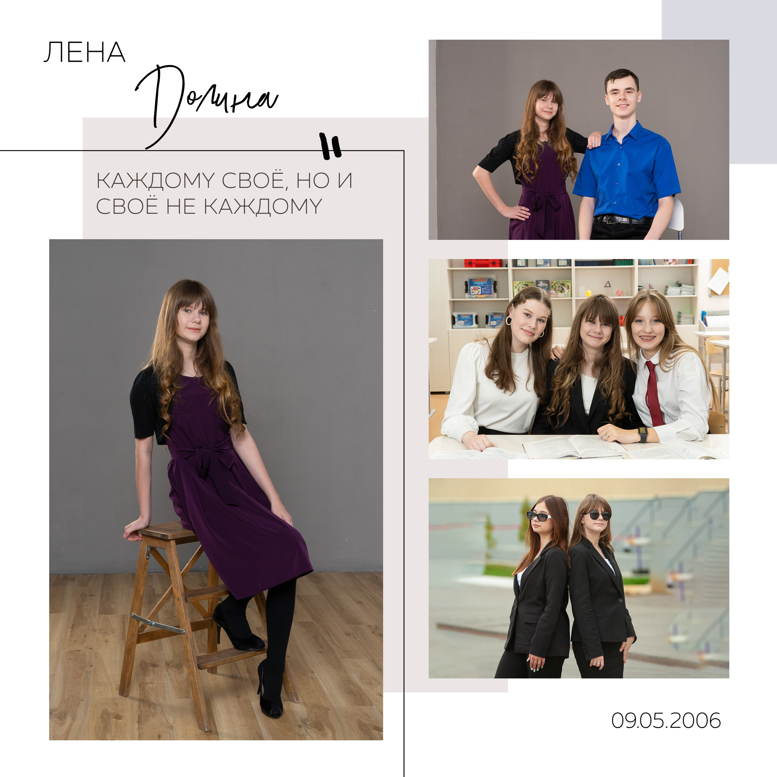 Шик (квадрат), 3700р. Фотограф Олеся Курсанова