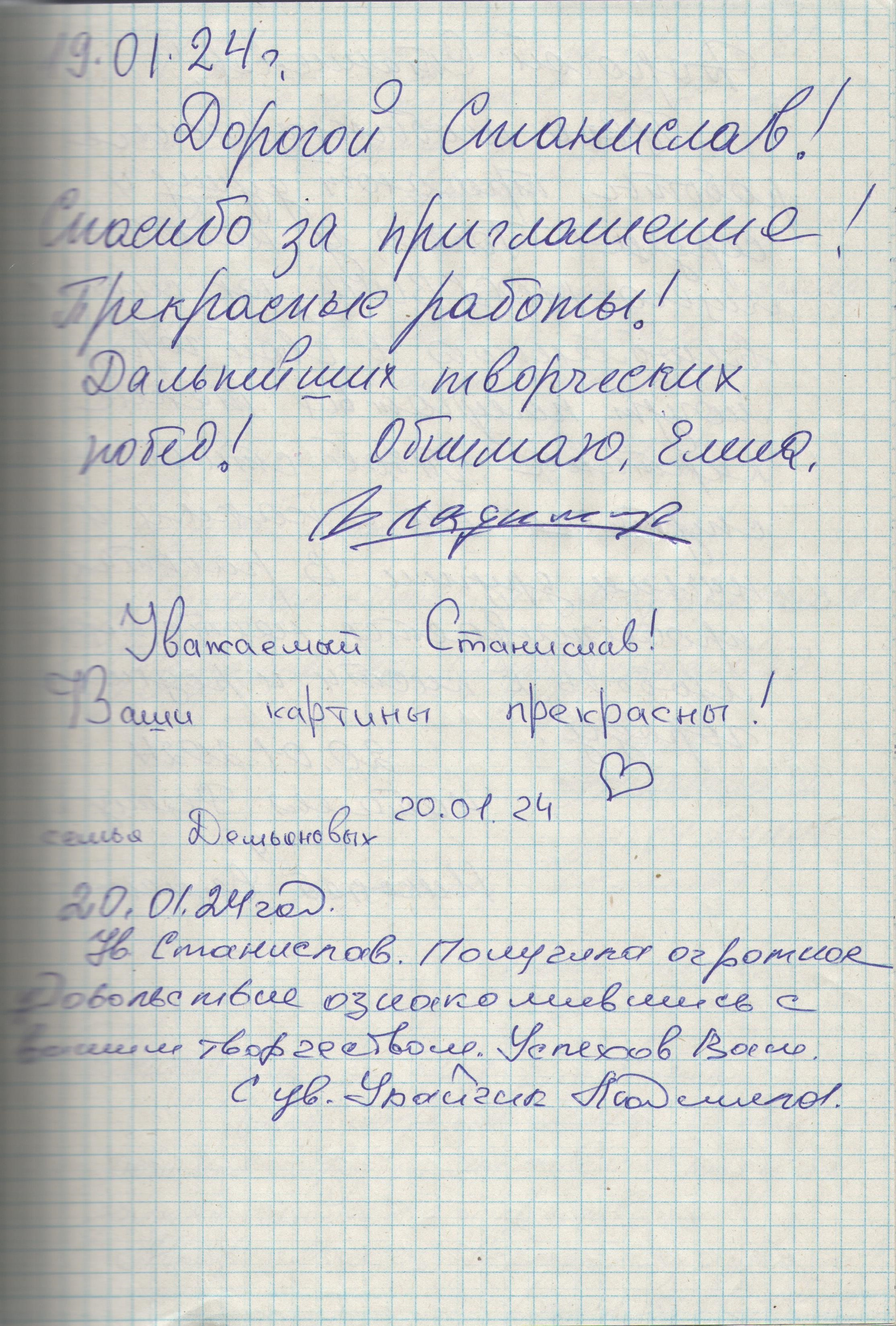Персональная выставка 19.01-25.02.2024. Картинная галерея пейзажей Москвы от художника Станислава Скобелева