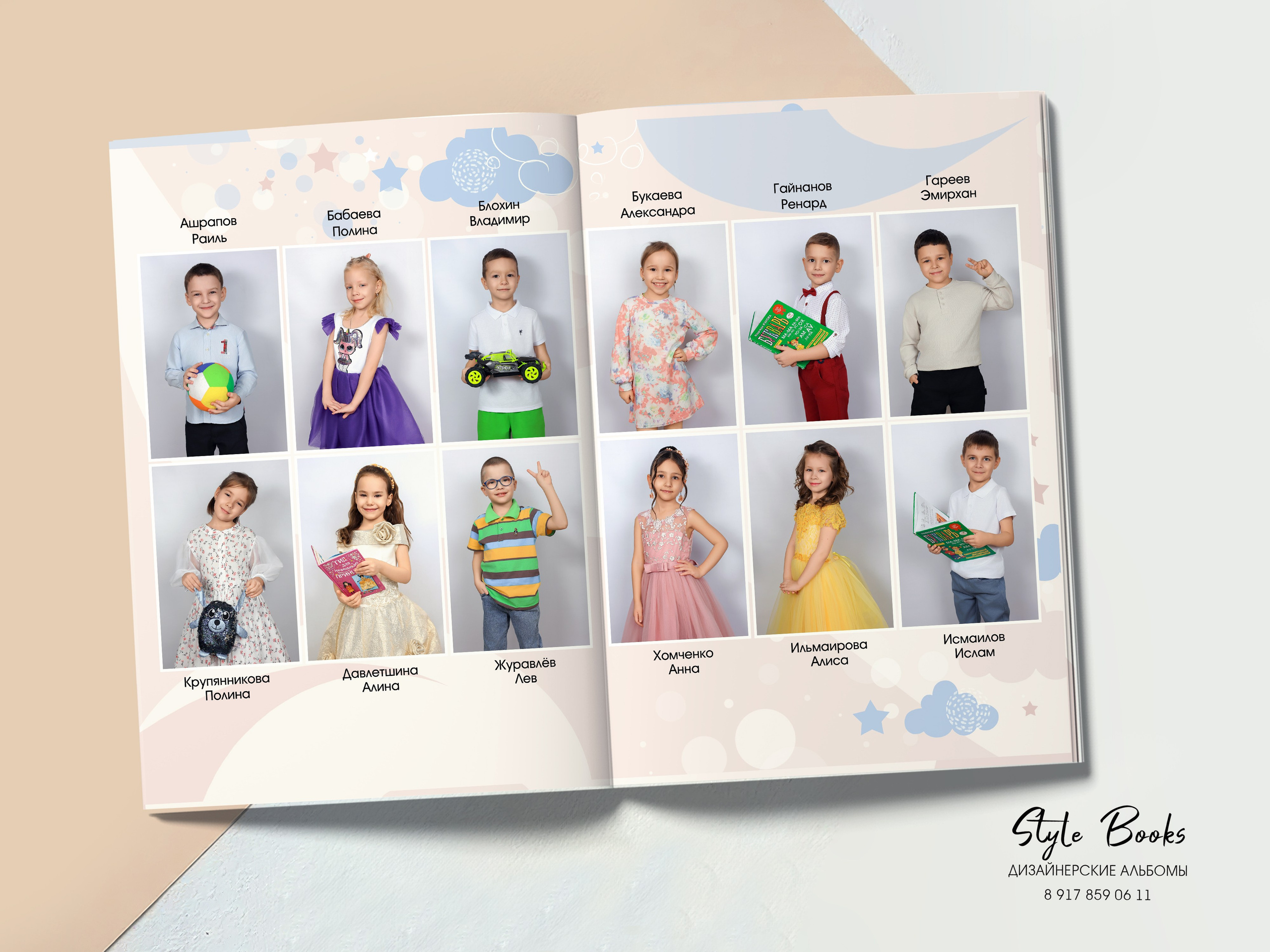 Альбом «ЛУЧШИЕ» (1). «Stylebook»