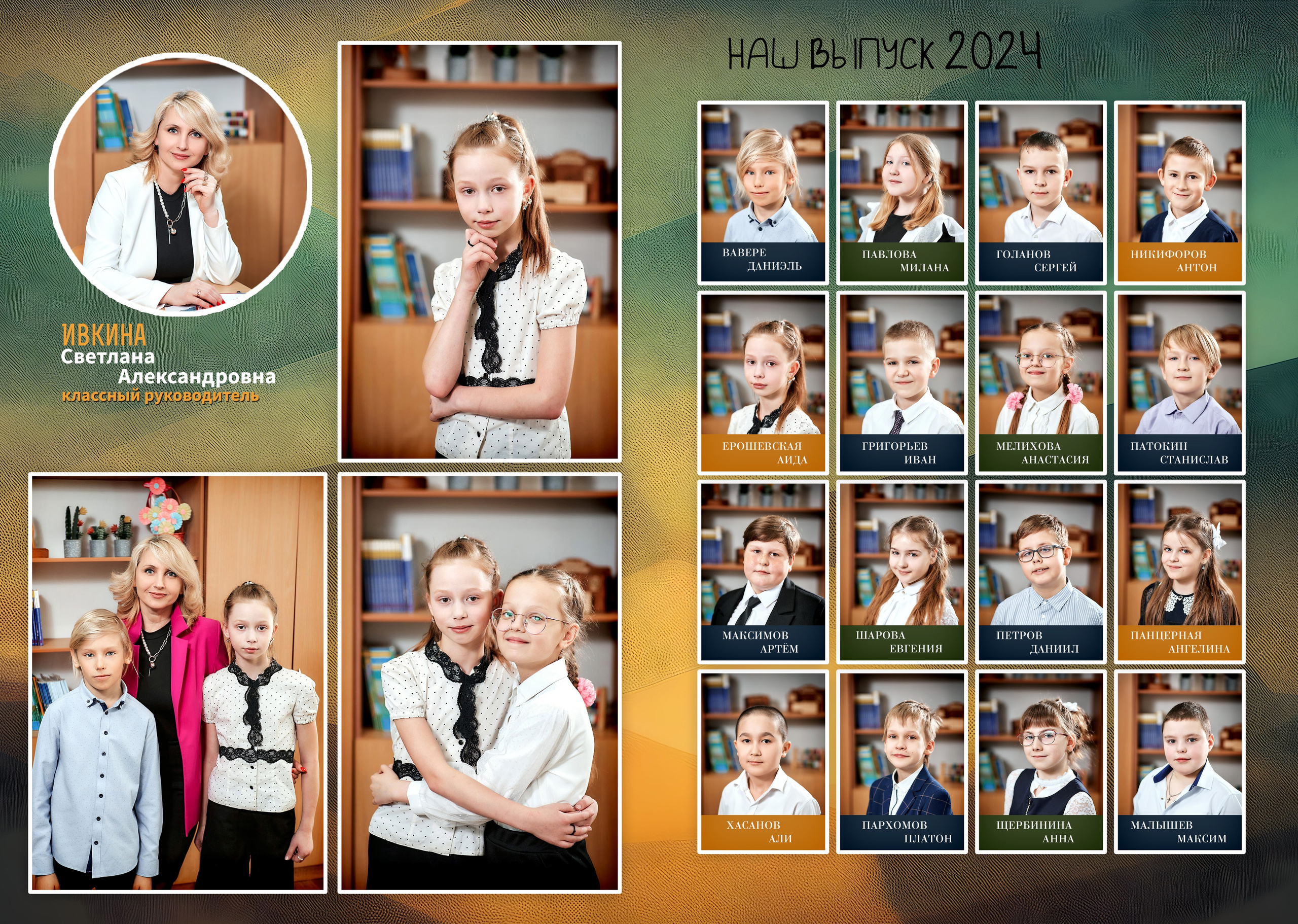 Выпускные альбомы — 4 класс. Фотограф Пустошка и Псковская область (Себеж, Великие Луки, Опочка и др.)