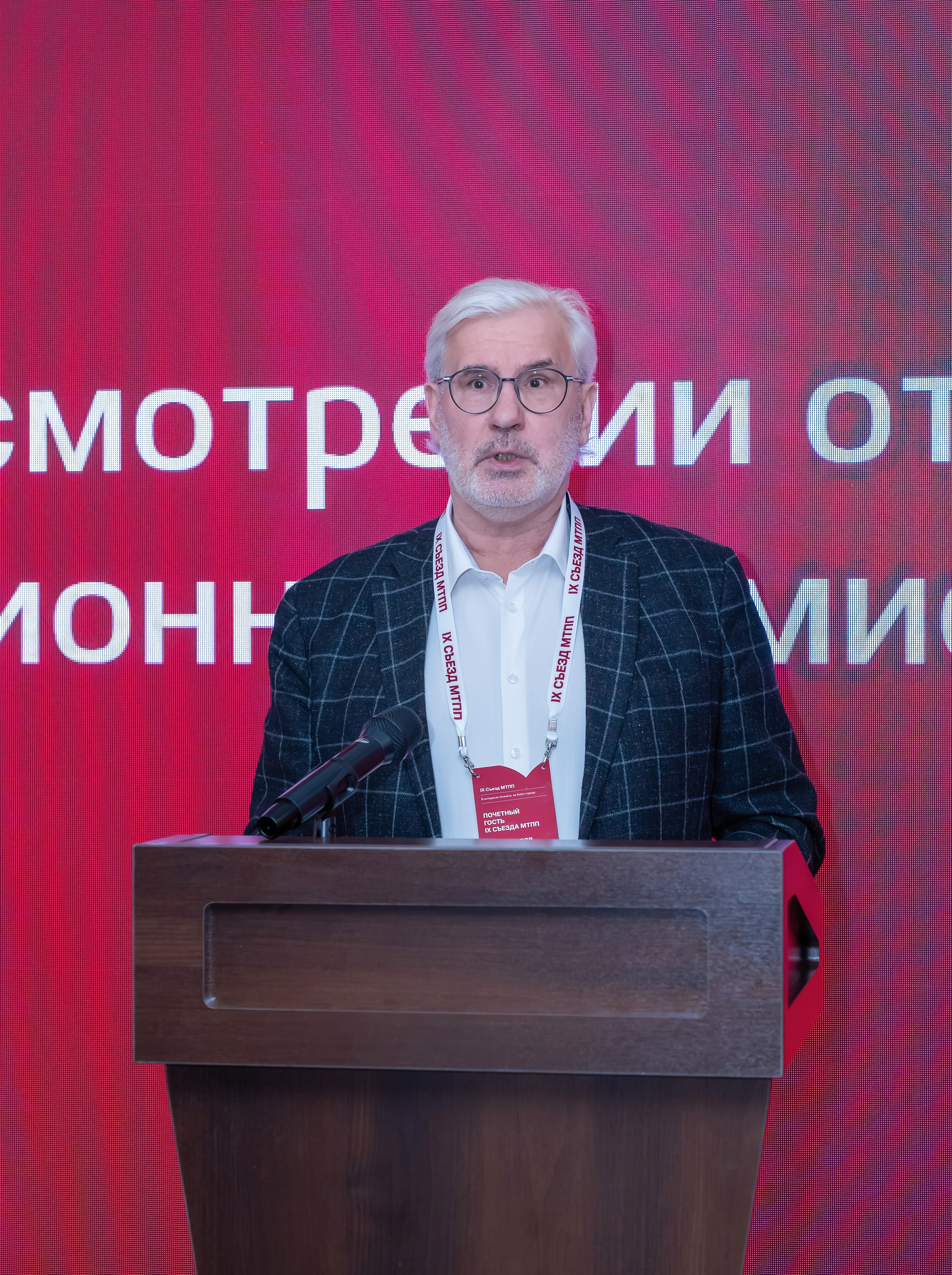 IX Съезд Московской Торгово-промышленной Палаты в отеле Сафмар Аврора Люкс. Фотограф в Москве