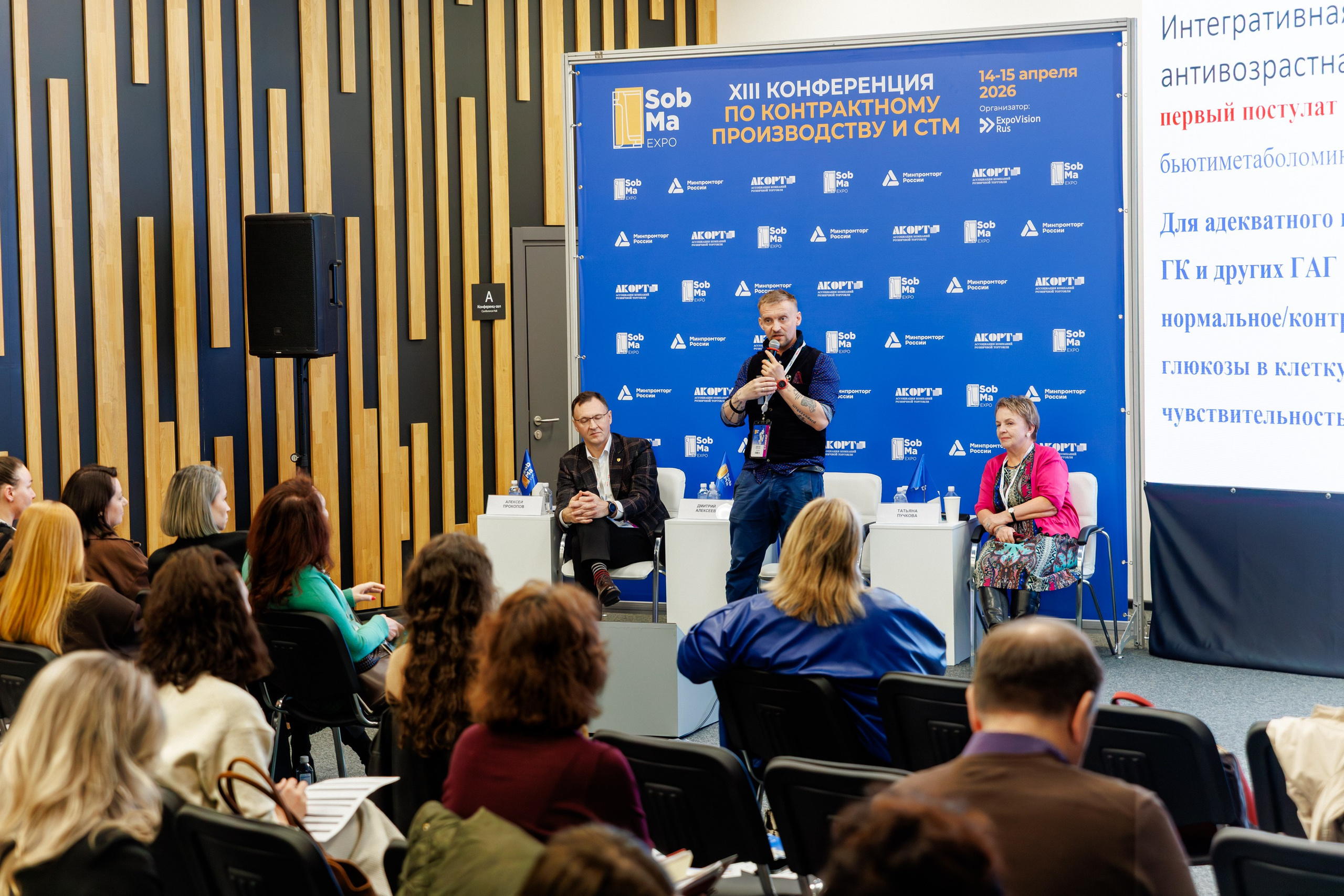 SobMaExpo — XIII международная B2B-выставка. Photographer Sergei Miroshnikov