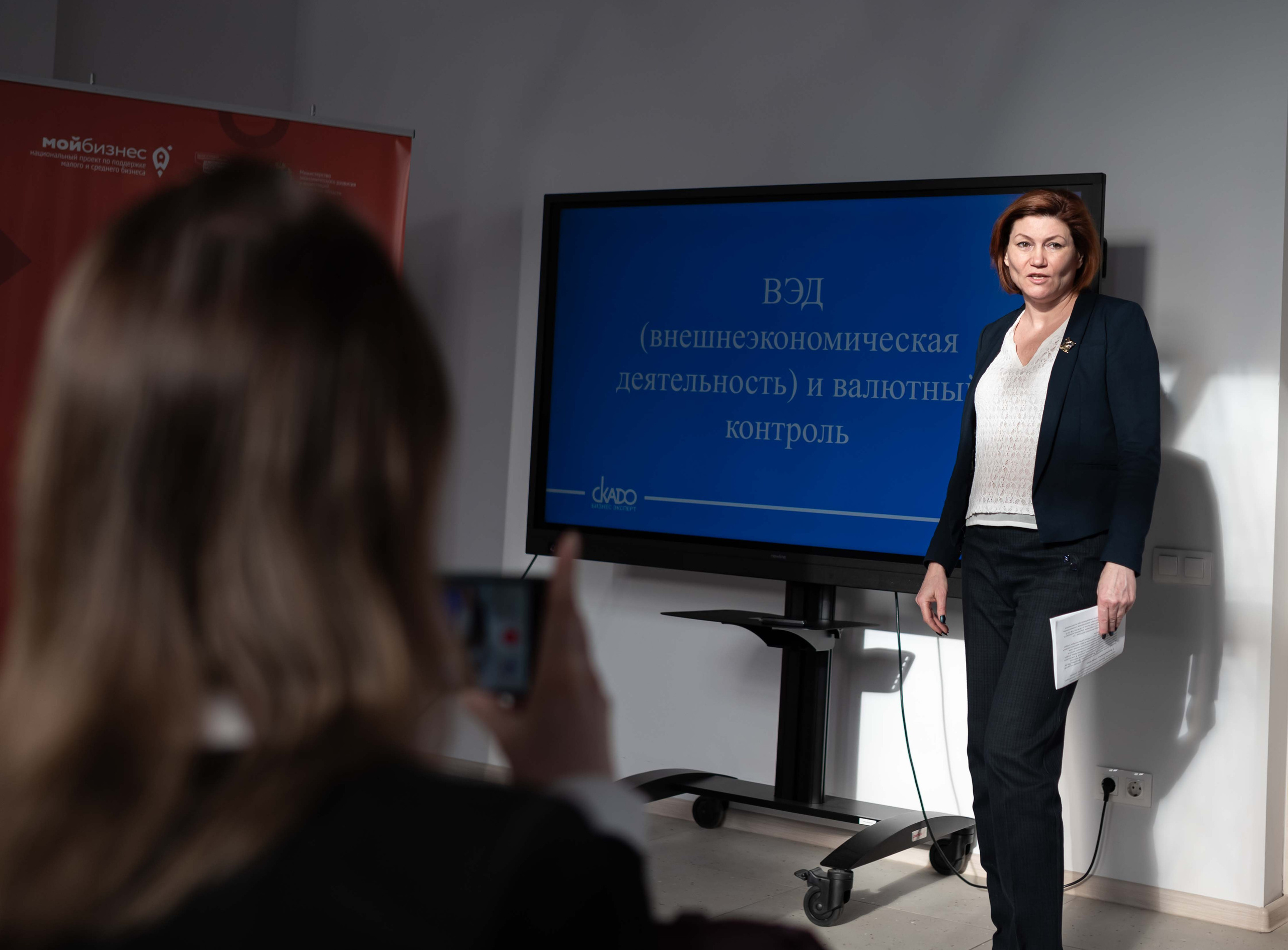 Конференция по ВЭД от СКАДО. Семейный, Детский, Контент фотограф в Самаре Renatto (Ренат Алимбиков)