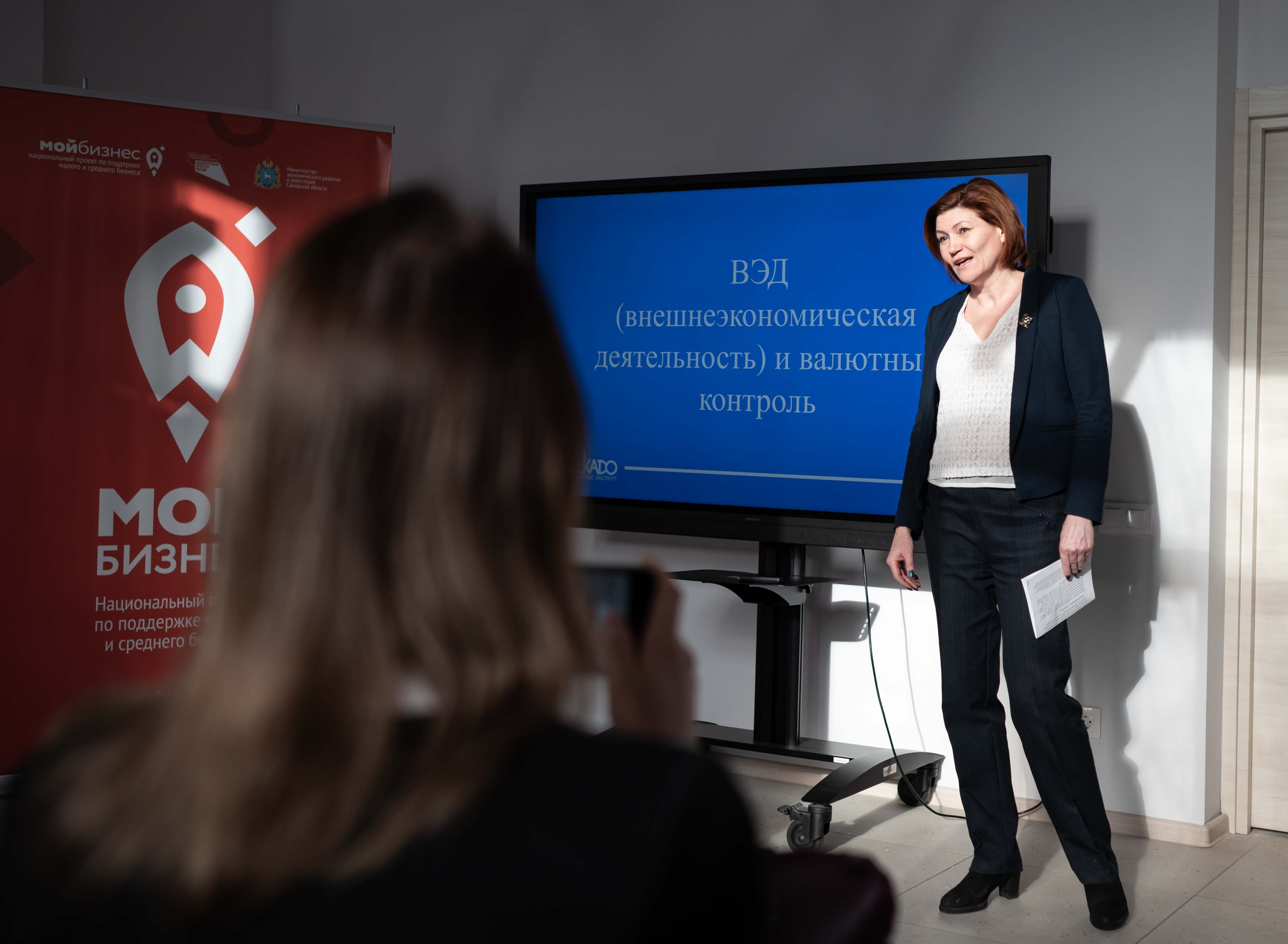 Конференция по ВЭД от СКАДО. Семейный, Детский, Контент фотограф в Самаре Renatto (Ренат Алимбиков)