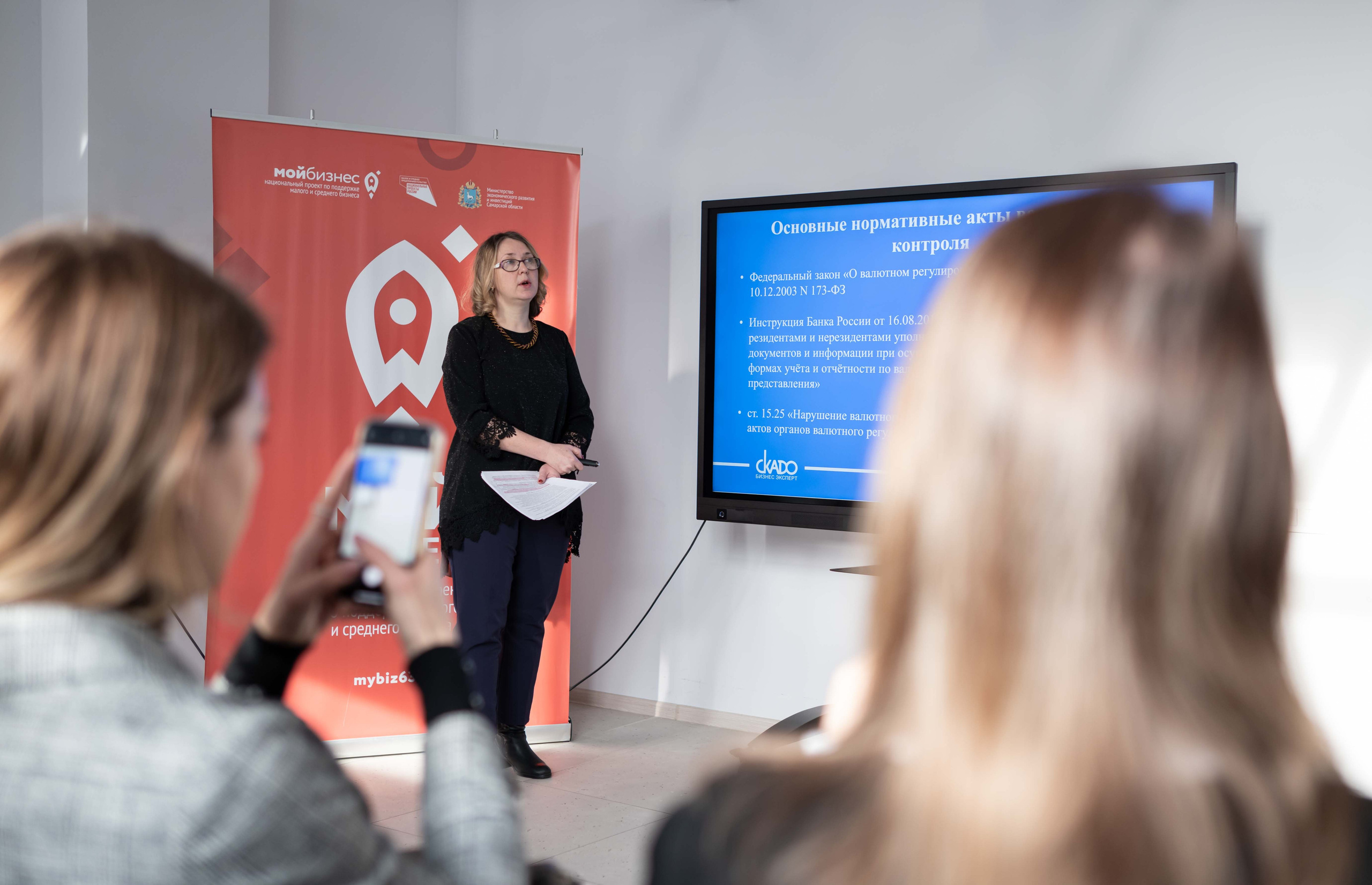 Конференция по ВЭД от СКАДО. Семейный, Детский, Контент фотограф в Самаре Renatto (Ренат Алимбиков)