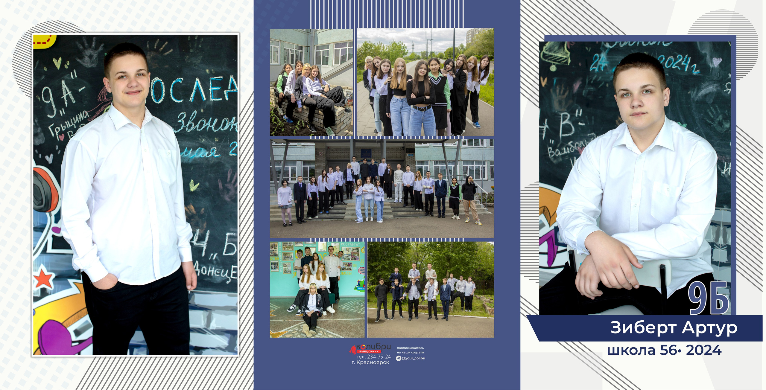 9-11 классы. Выпускные альбомы в Красноярске. Студия Колибри