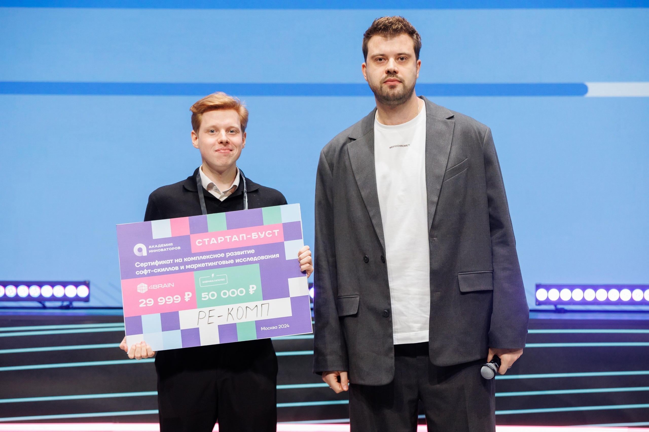 АКАДЕМИЯ ИННОВАТОРОВ. ВИЖН