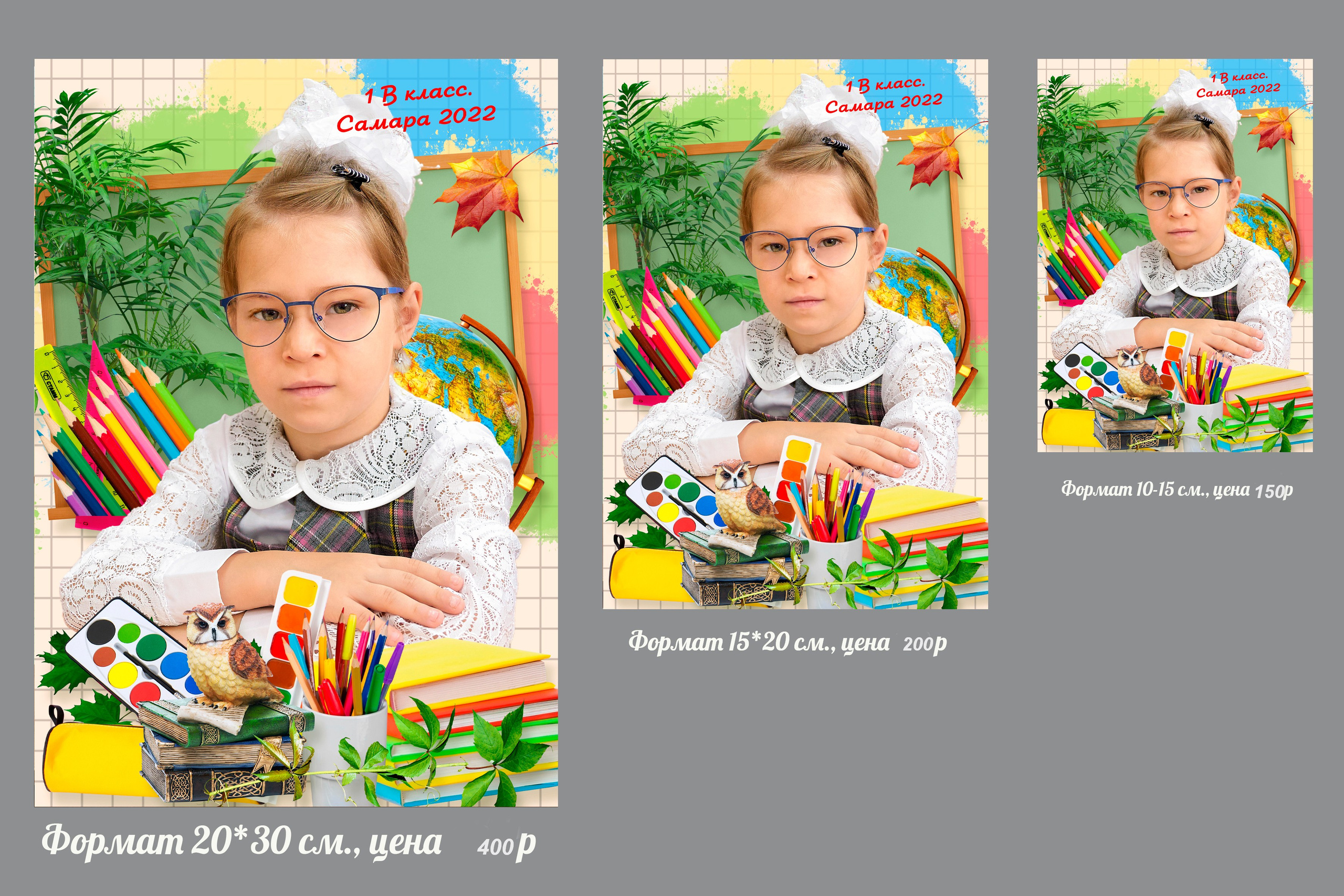 Начальная школа 1-4 классы (1). Семейный фотограф Владимир Просвиркин. г. Самара