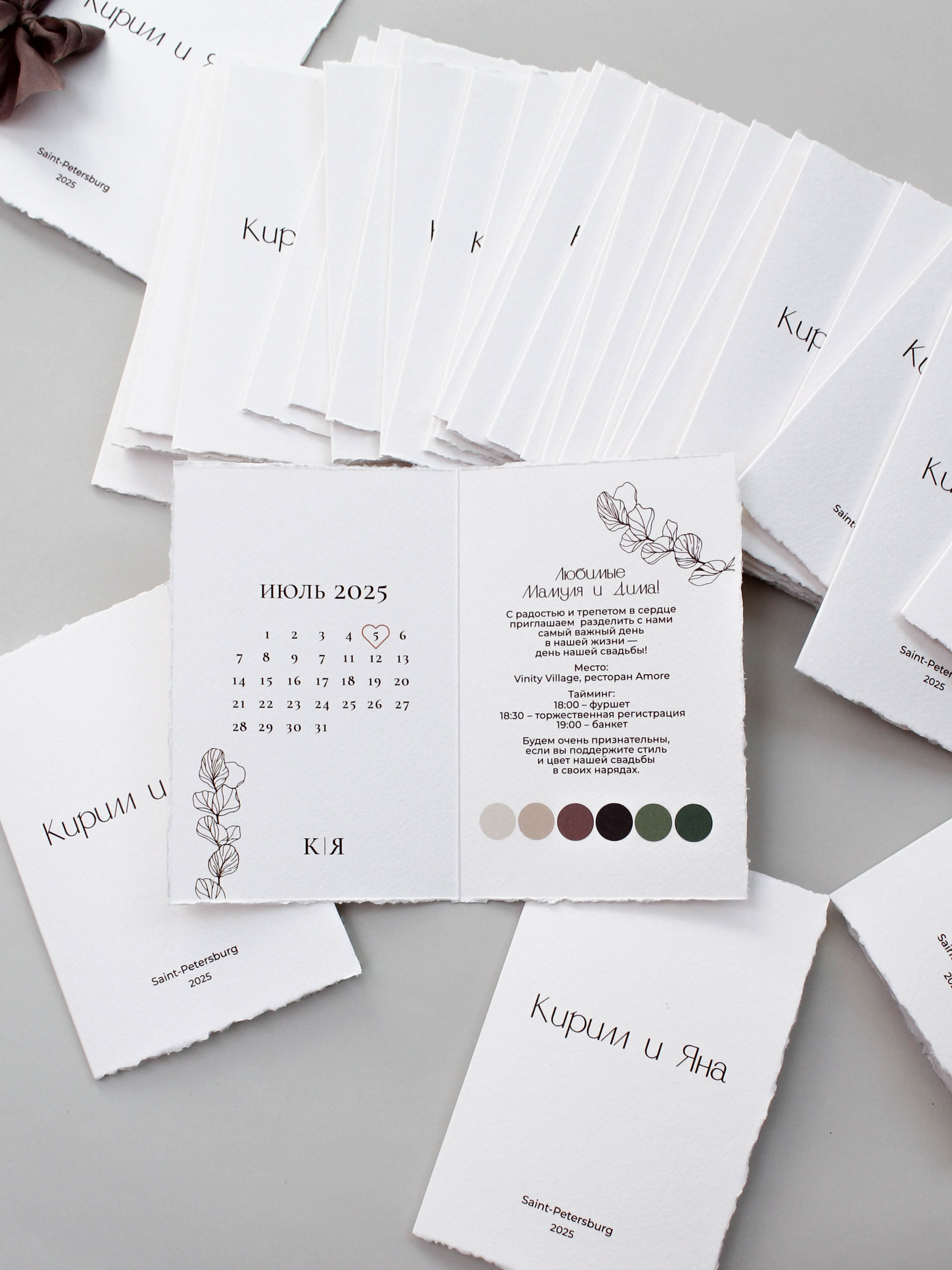 С «рваным краем"7 от 480 руб. Дизайнер полиграфии в Санкт-Петербурге. Заказать свадебные приглашения, подарочные сертификаты, полиграфию для бизнеса, шелковые ленты