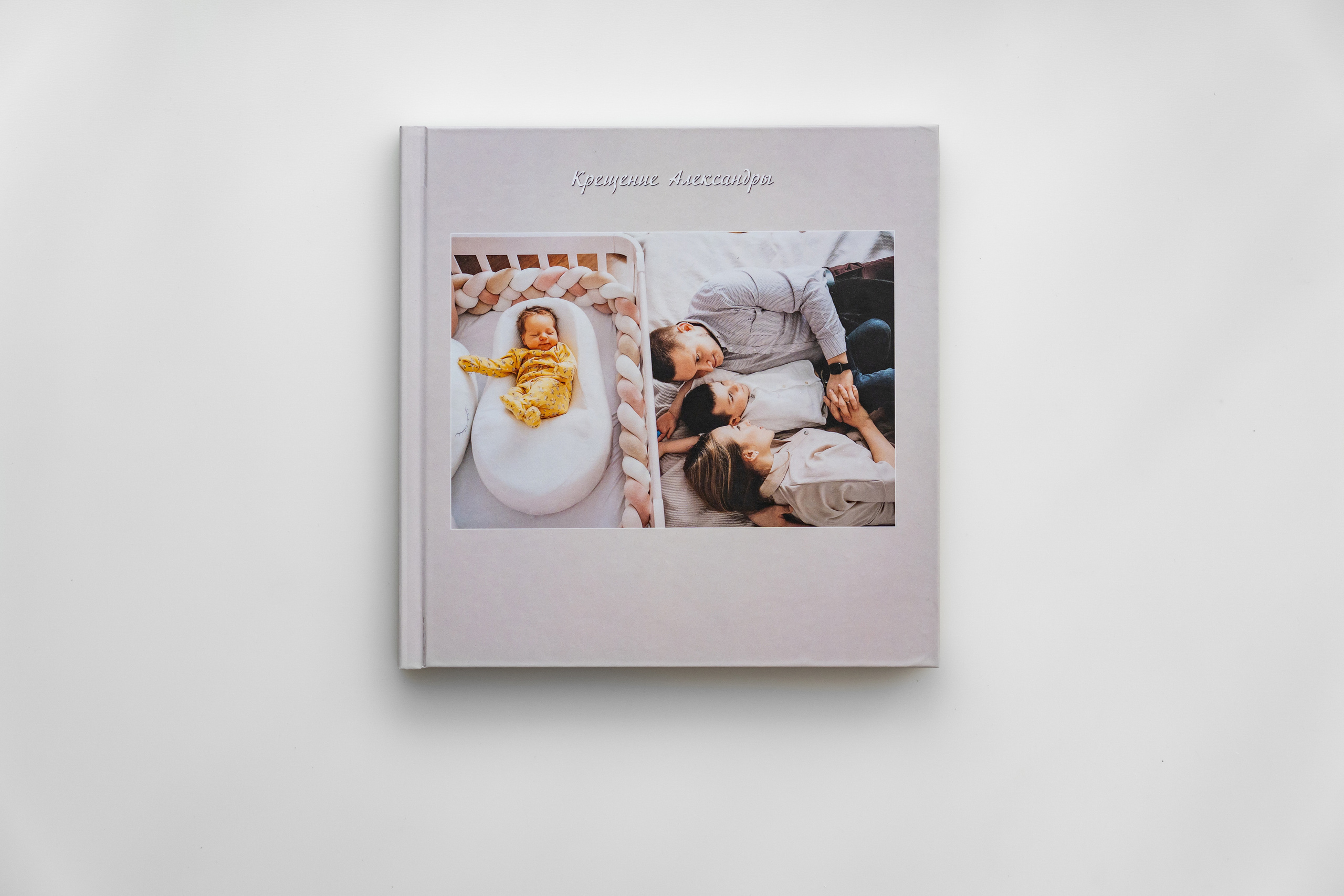 Изготовление фотокниг. Свадебный и семейный фотограф в Ростове-на-Дону. Андрей Сайфутдинов