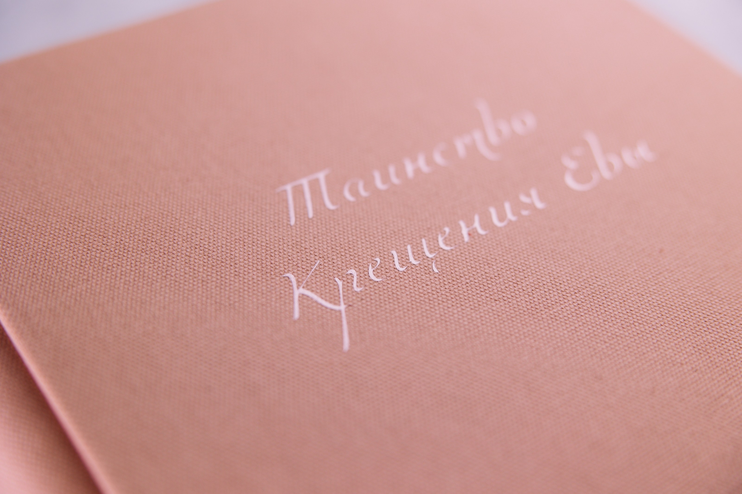 ПАЛИ. Заказать индивидуальную фотокнигу ручной работы