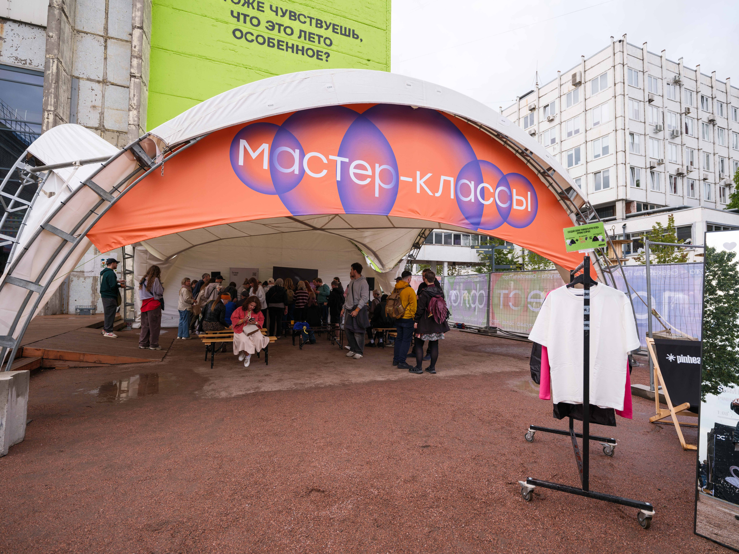 Флоу фест / Flow Fest 2026