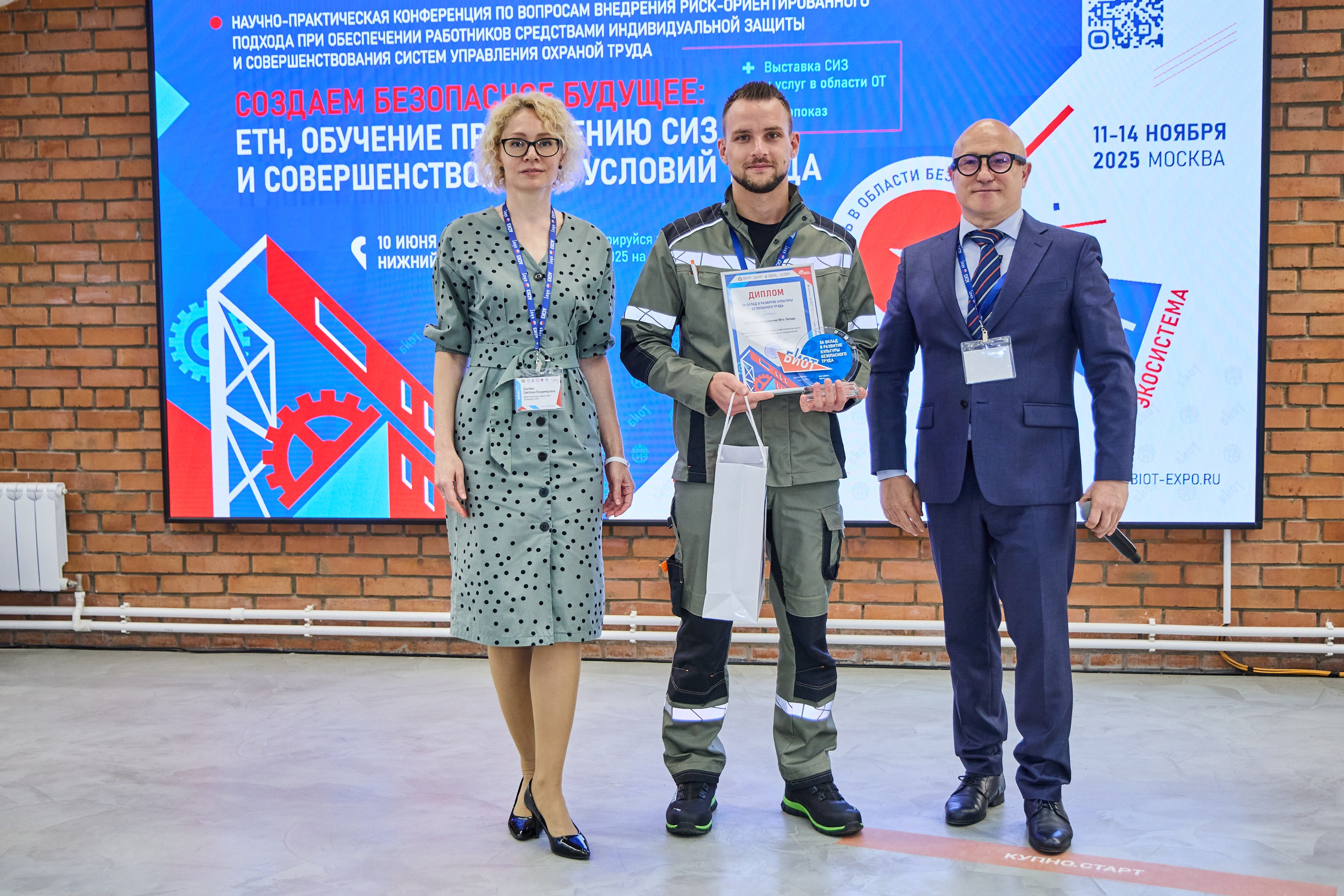 Конференция БИОТ 2025 | Нижний Новгород. OSPhoto