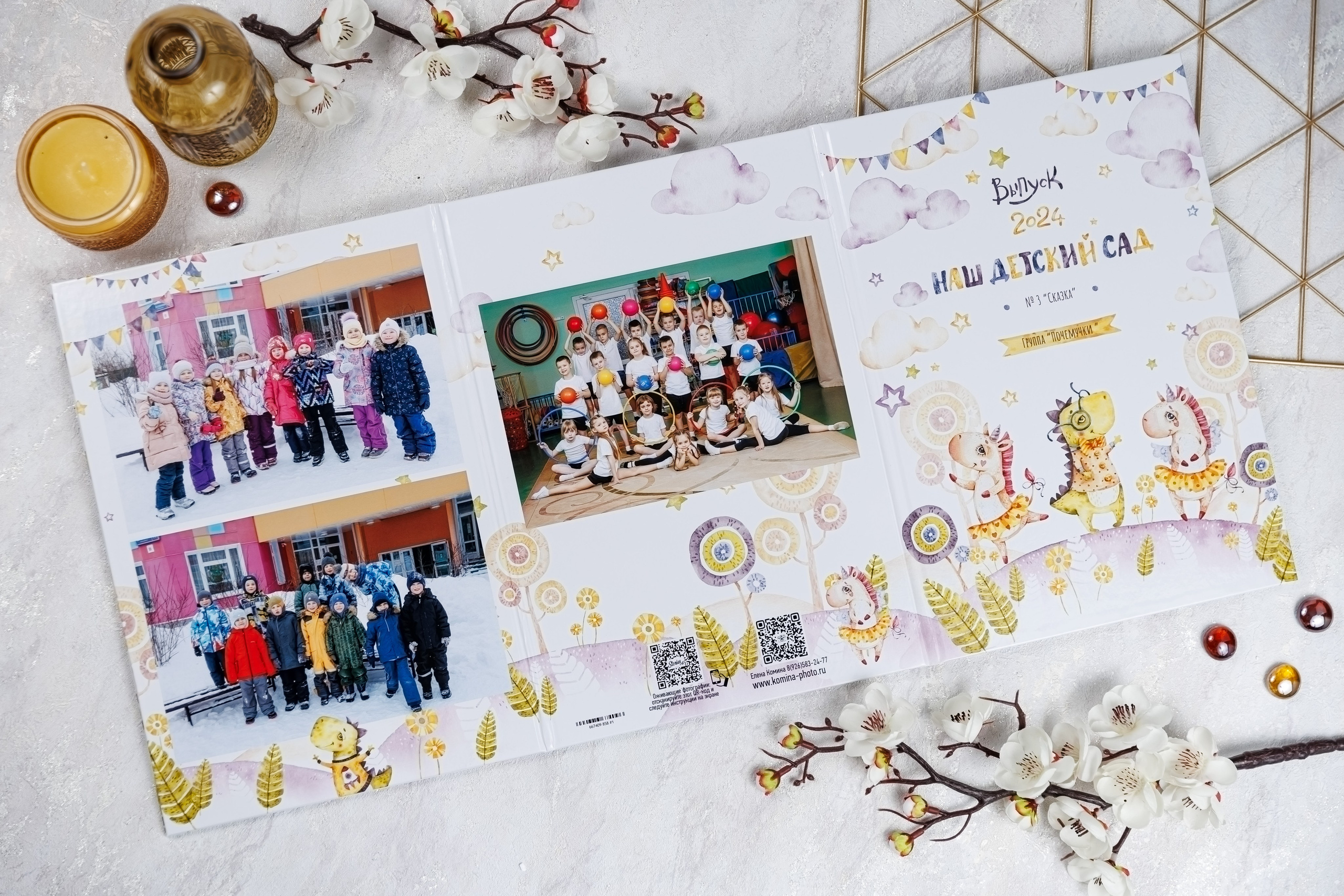Выпускные альбомы в детский сад. Семейный и детский фотограф Комина Елена, Власиха, Одинцово