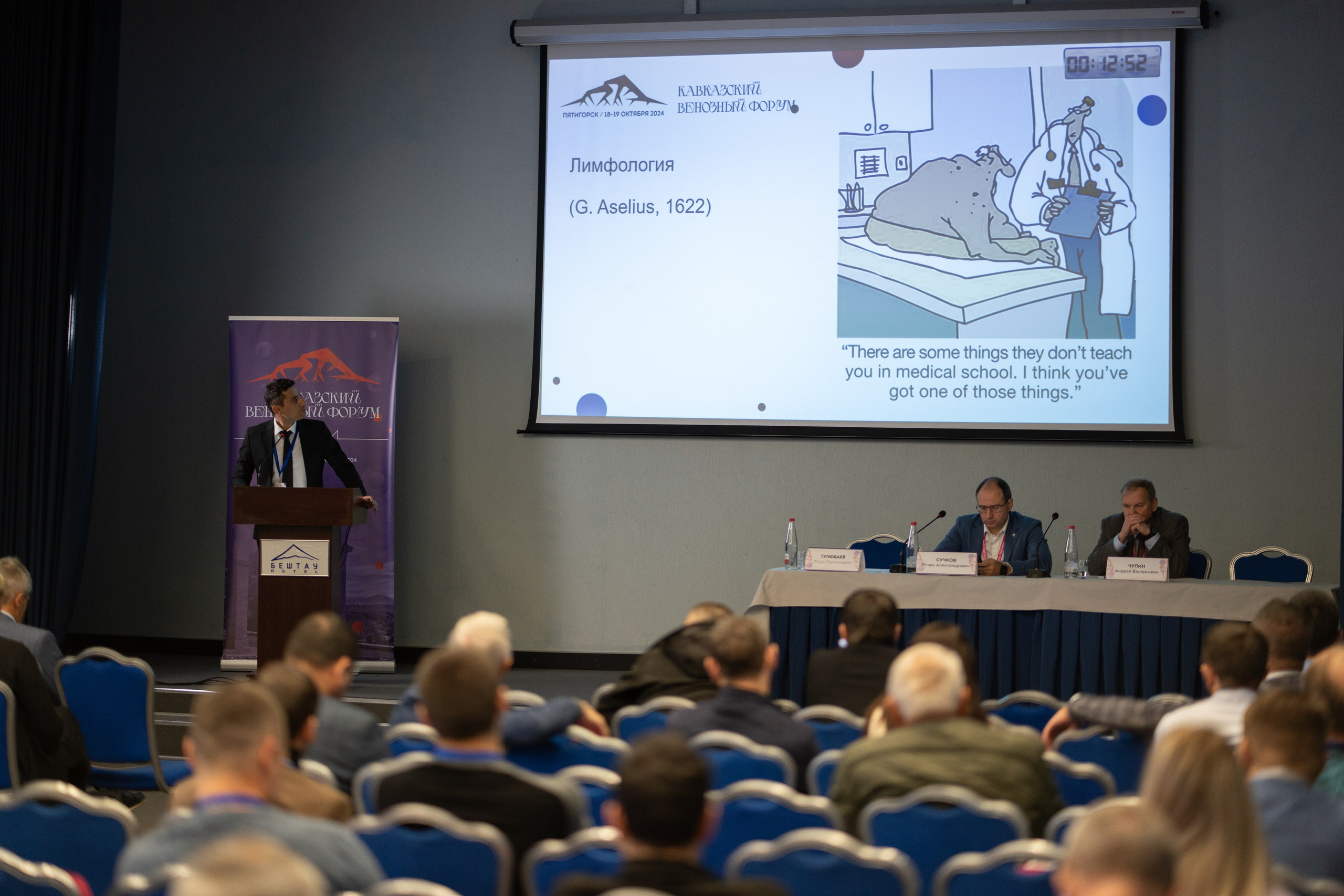 Кавказский венозный форум (репортаж). Фотограф, видеограф Пятигорск, Ставрополь, Ессентуки, Petlyakovs_photo