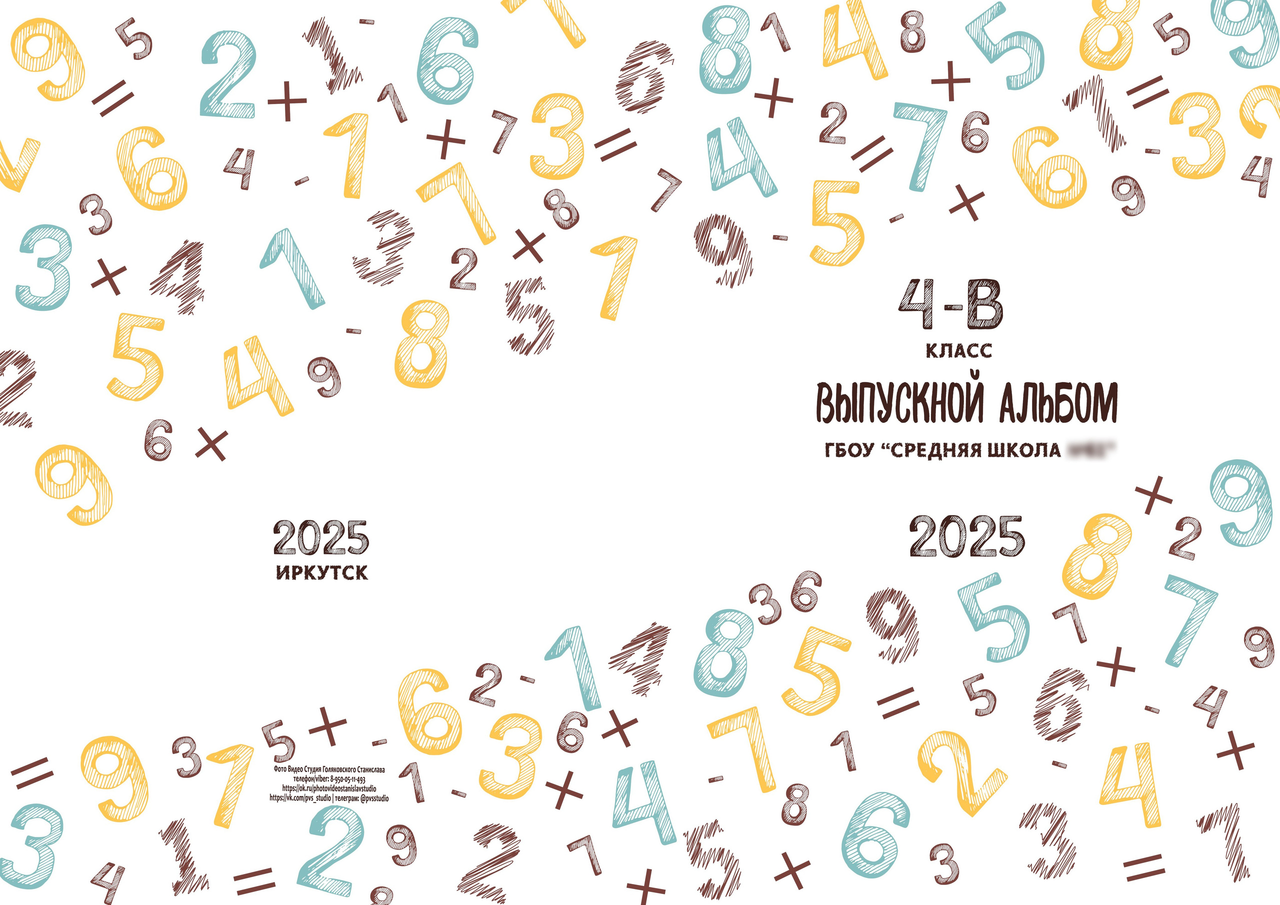 Дизайны выпускных альбомов для 4 класса