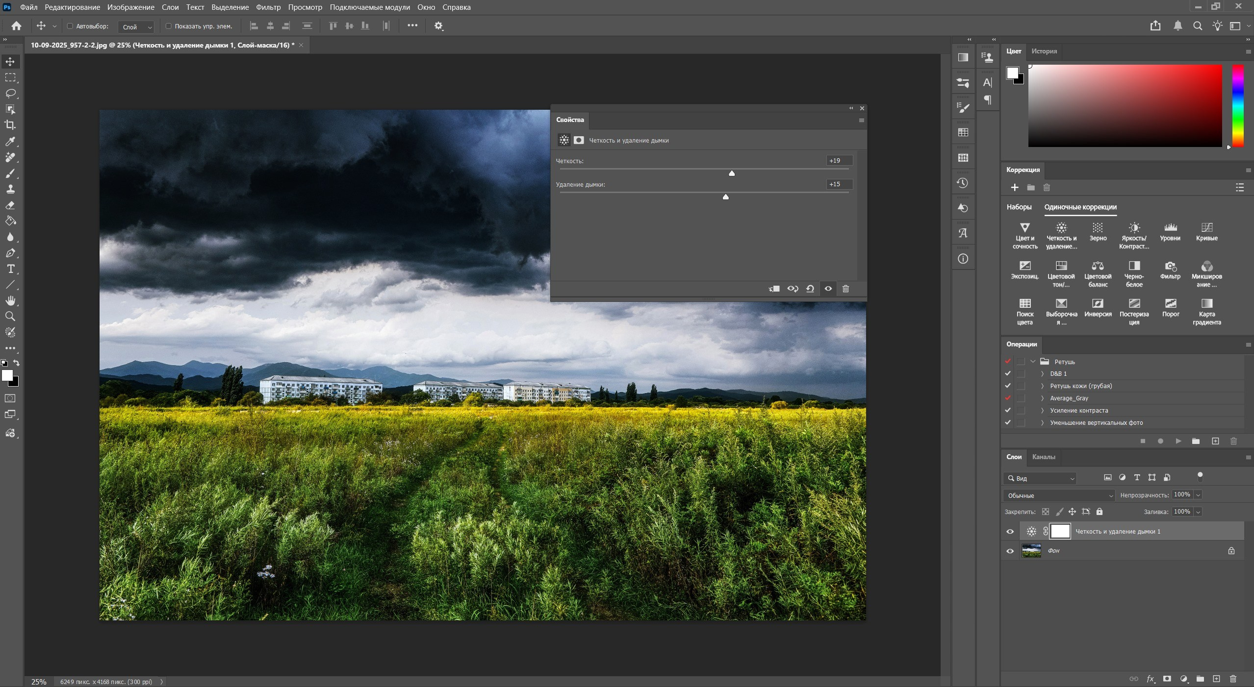 Лёгкая морская тонировка для Camera Raw