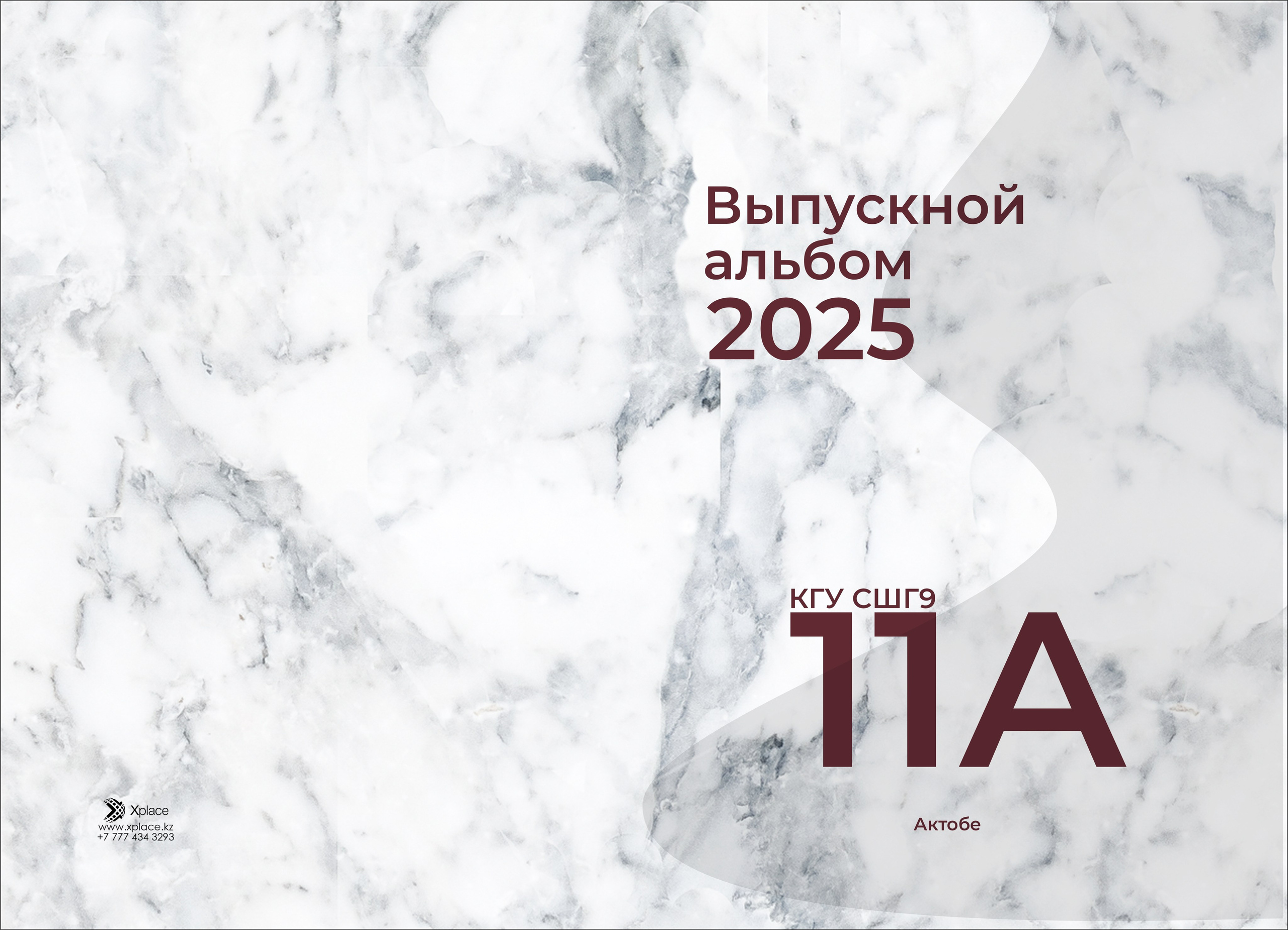 Новые дизайны для ваших альбомов. XPLACEMEDIA — Виньетки в Актобе. Выпускные альбомы в Актобе