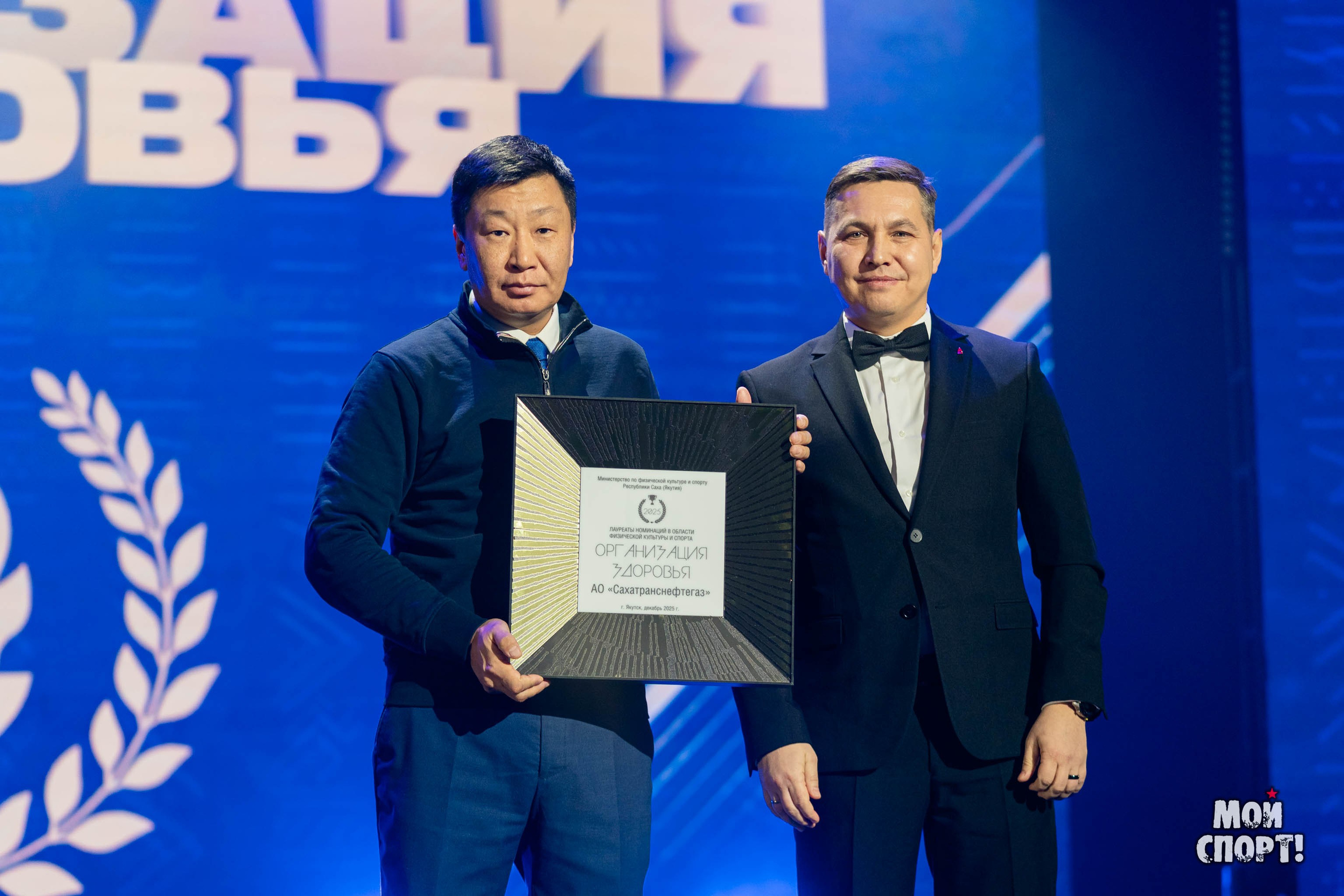 Бал Чемпионов 2025. Студия «Мой Спорт!» — все о спорте в Якутии