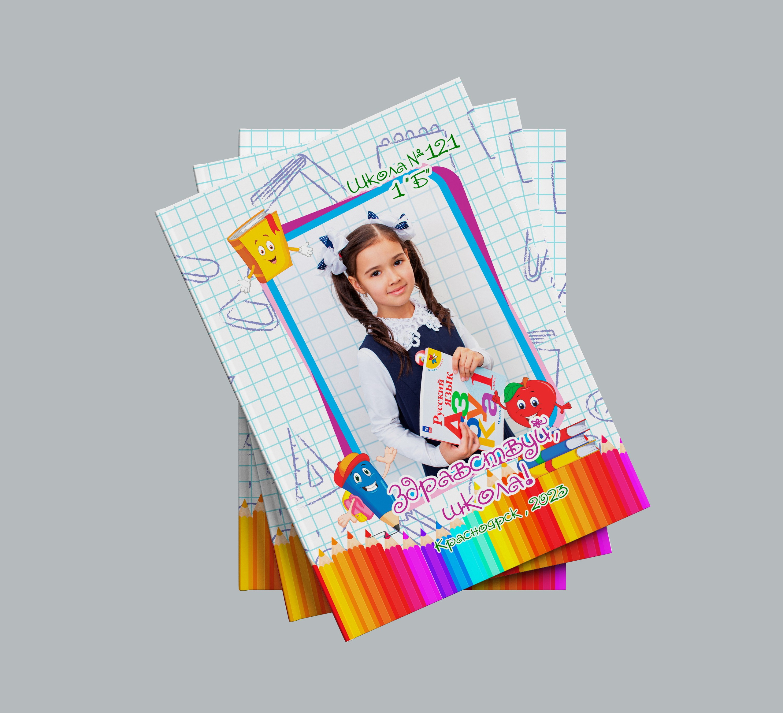 1 -4 класс. Выпускные альбомы в Красноярске. Студия Колибри