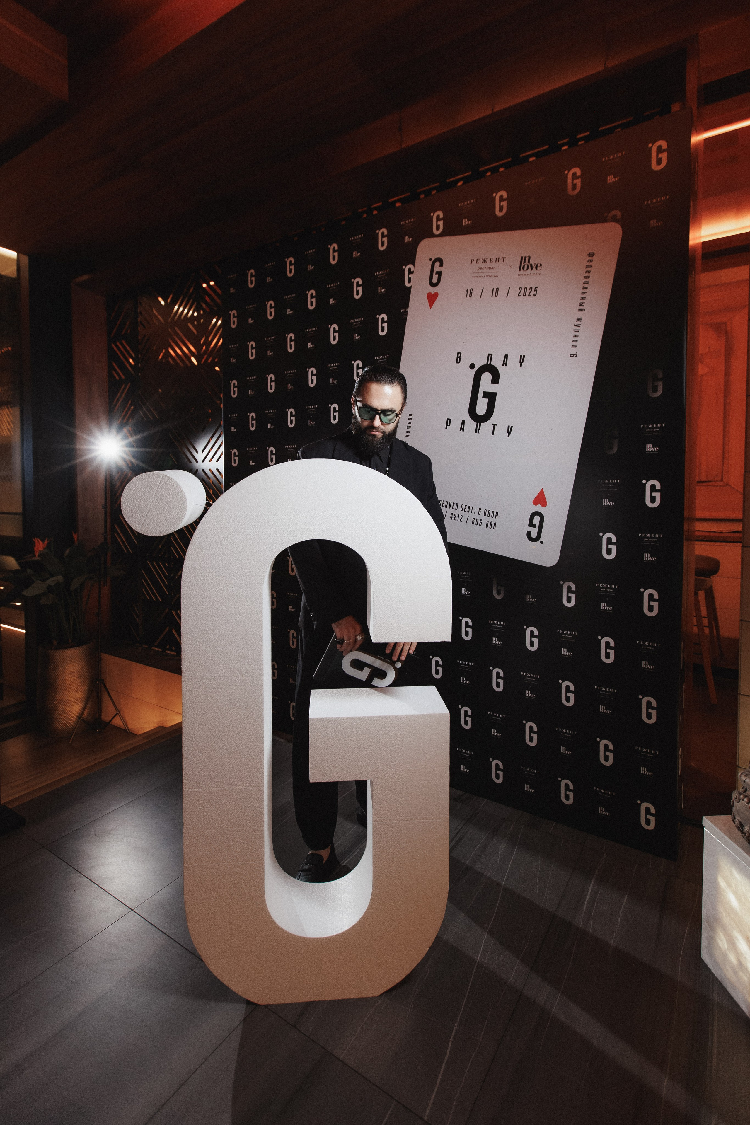 B.DAY PARTY ЖУРНАЛА •G. СВОИ. ФОТООТЧЕТЫ-СОБЫТИЯ-МЕСТА