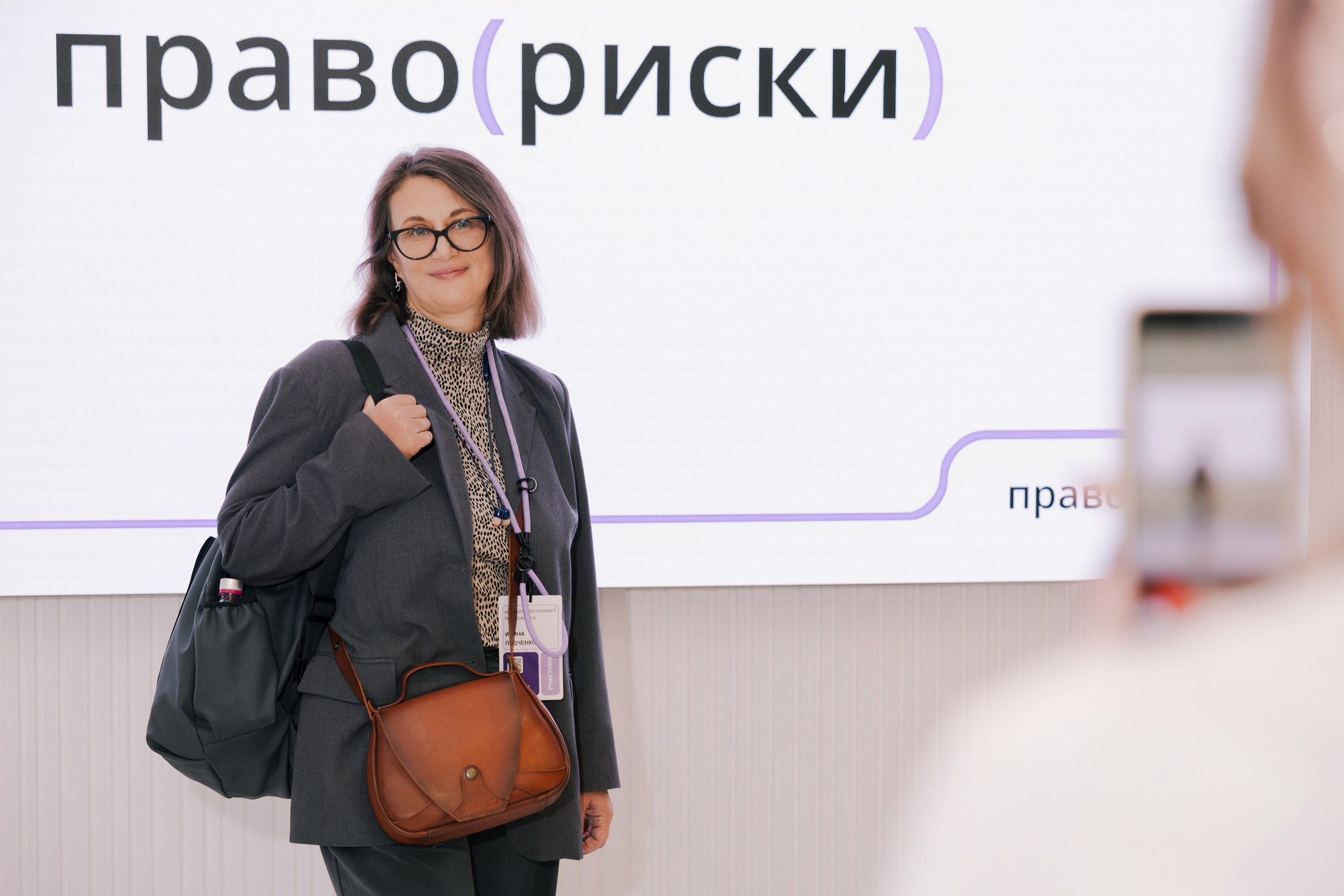 “PravoTech” Forum. Portrait and event photographer in Moscow