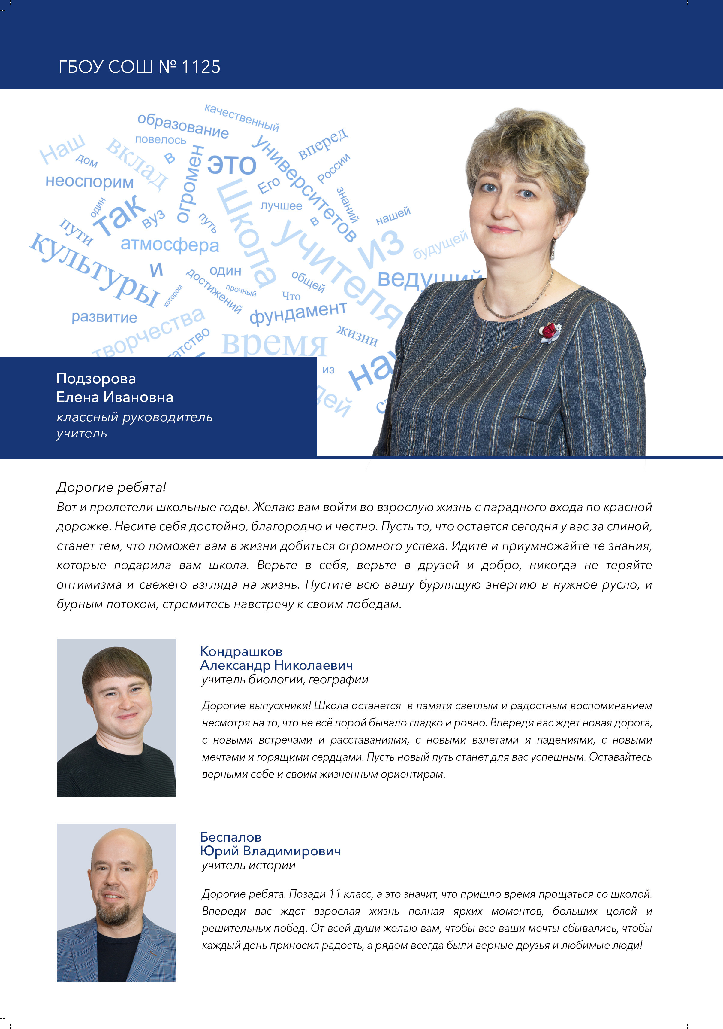 Москва 11А класс школа № 674. Макеты выпускных альбомов. Выпускные альбомы. Частные съемки