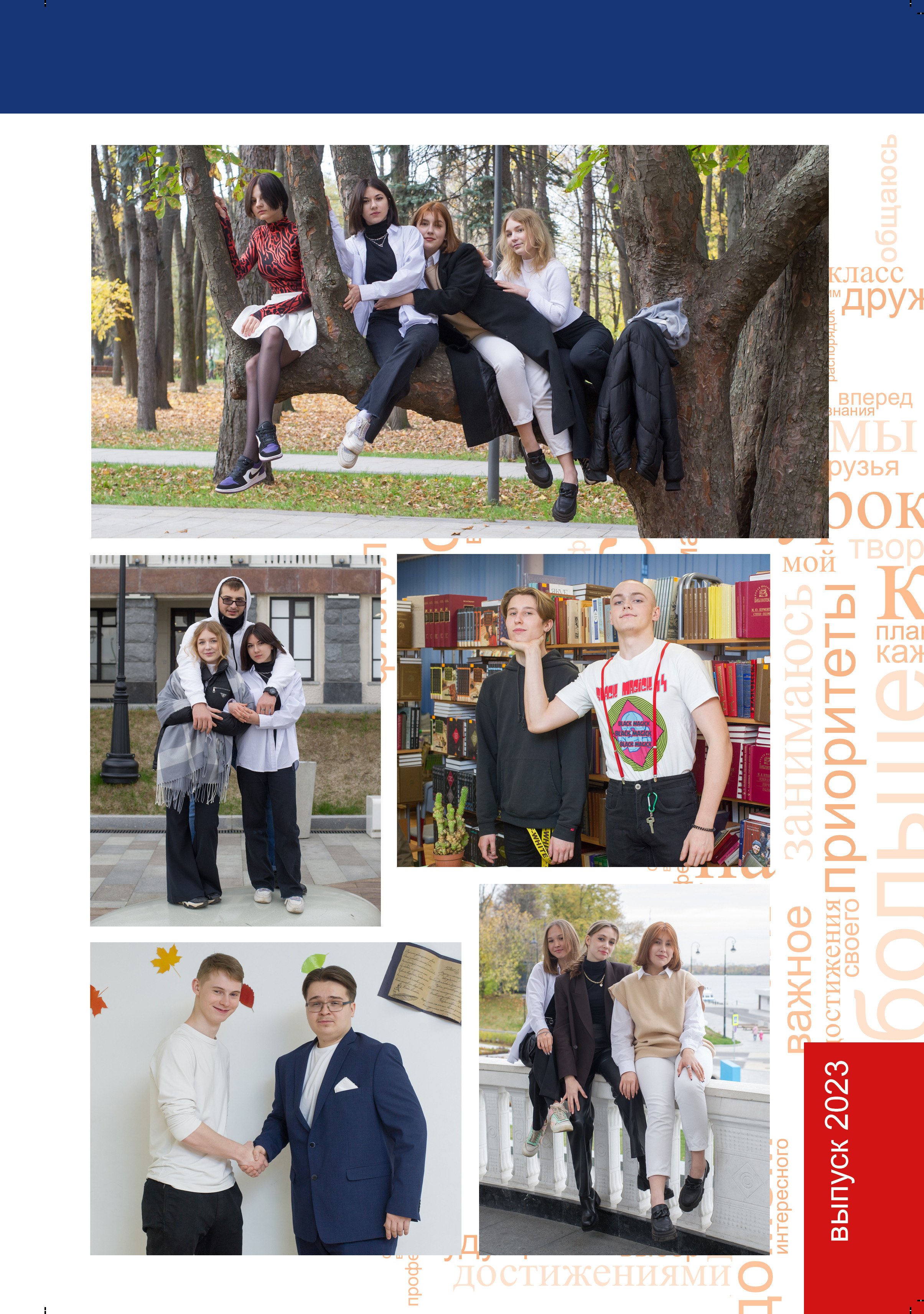 Москва 11А класс школа № 674. Макеты выпускных альбомов. Выпускные альбомы. Частные съемки