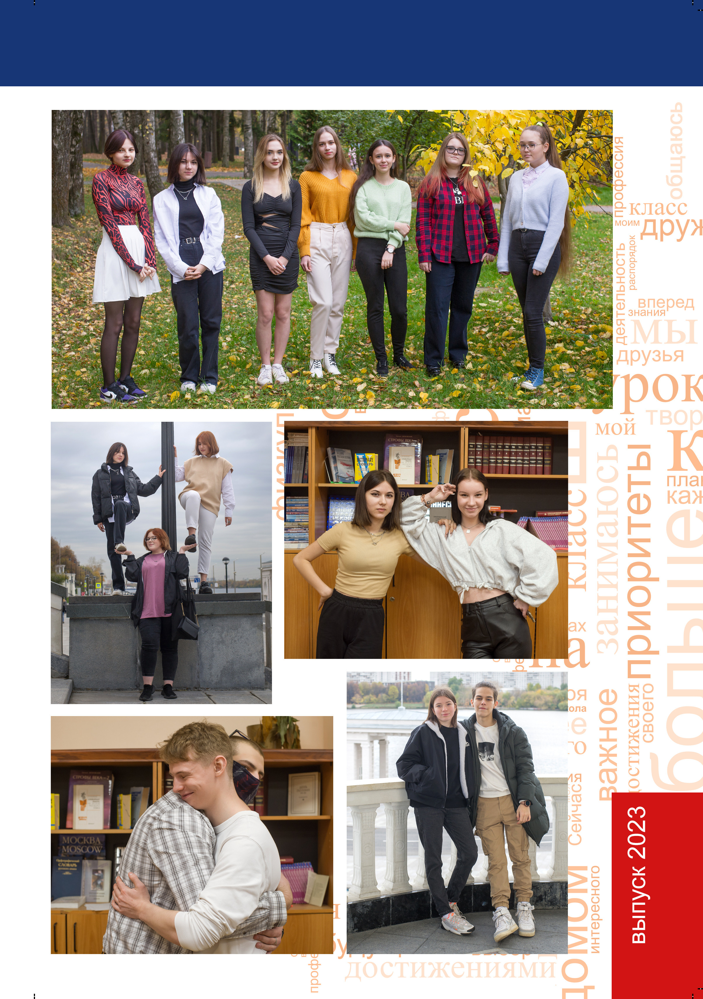 Москва 11А класс школа № 674. Макеты выпускных альбомов. Выпускные альбомы. Частные съемки