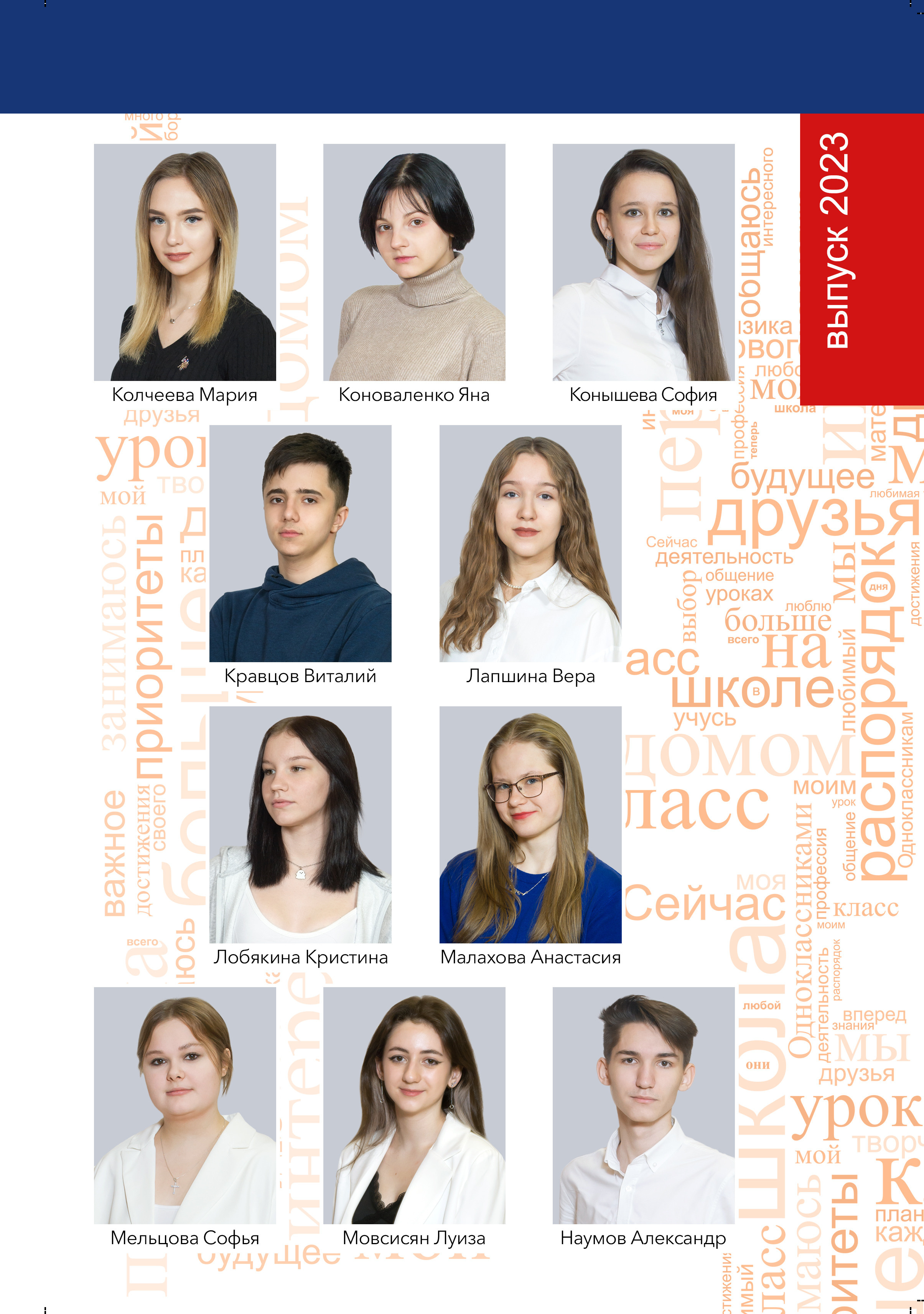 Москва 11А класс школа № 674. Макеты выпускных альбомов. Выпускные альбомы. Частные съемки