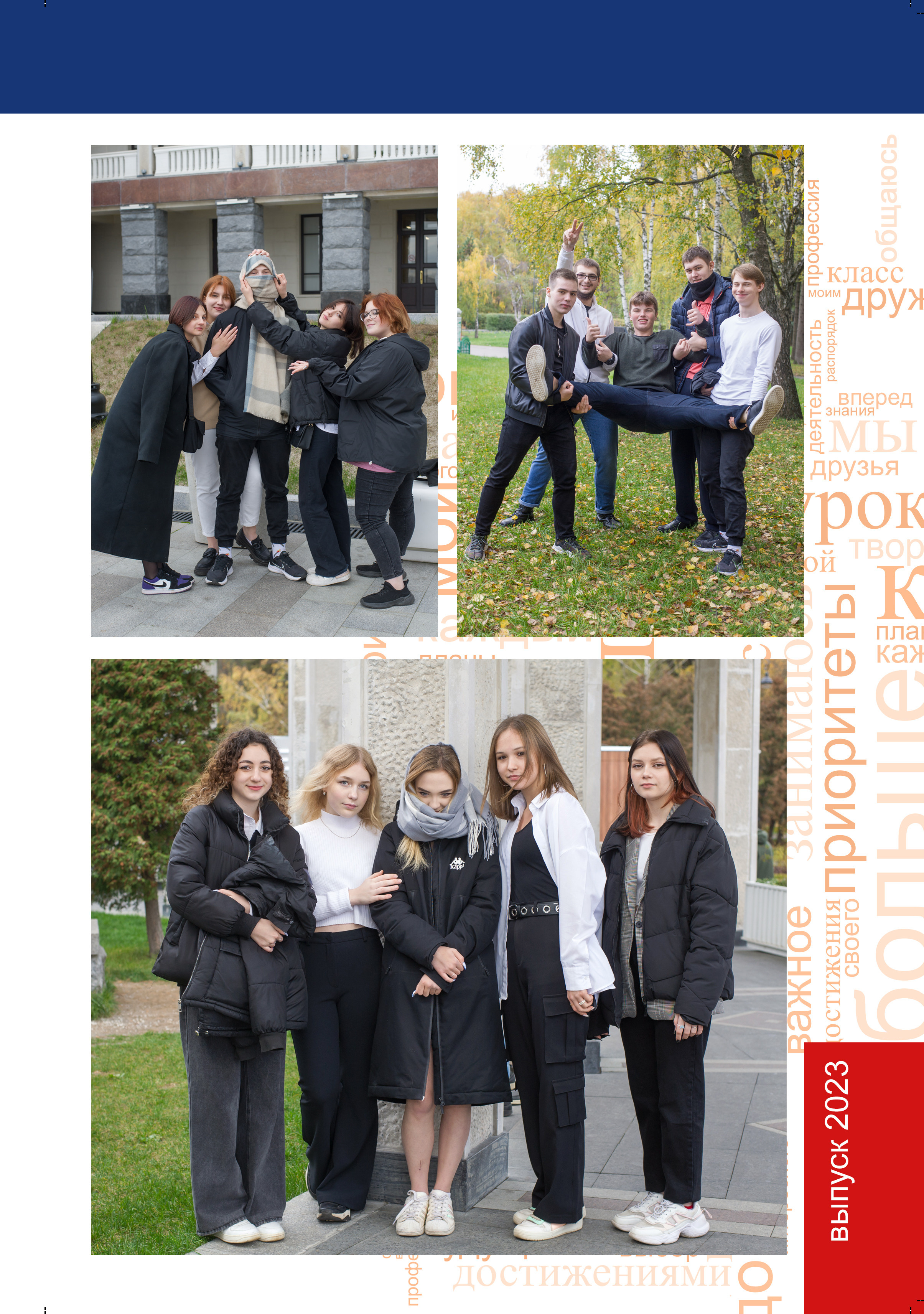 Москва 11А класс школа № 674. Макеты выпускных альбомов. Выпускные альбомы. Частные съемки