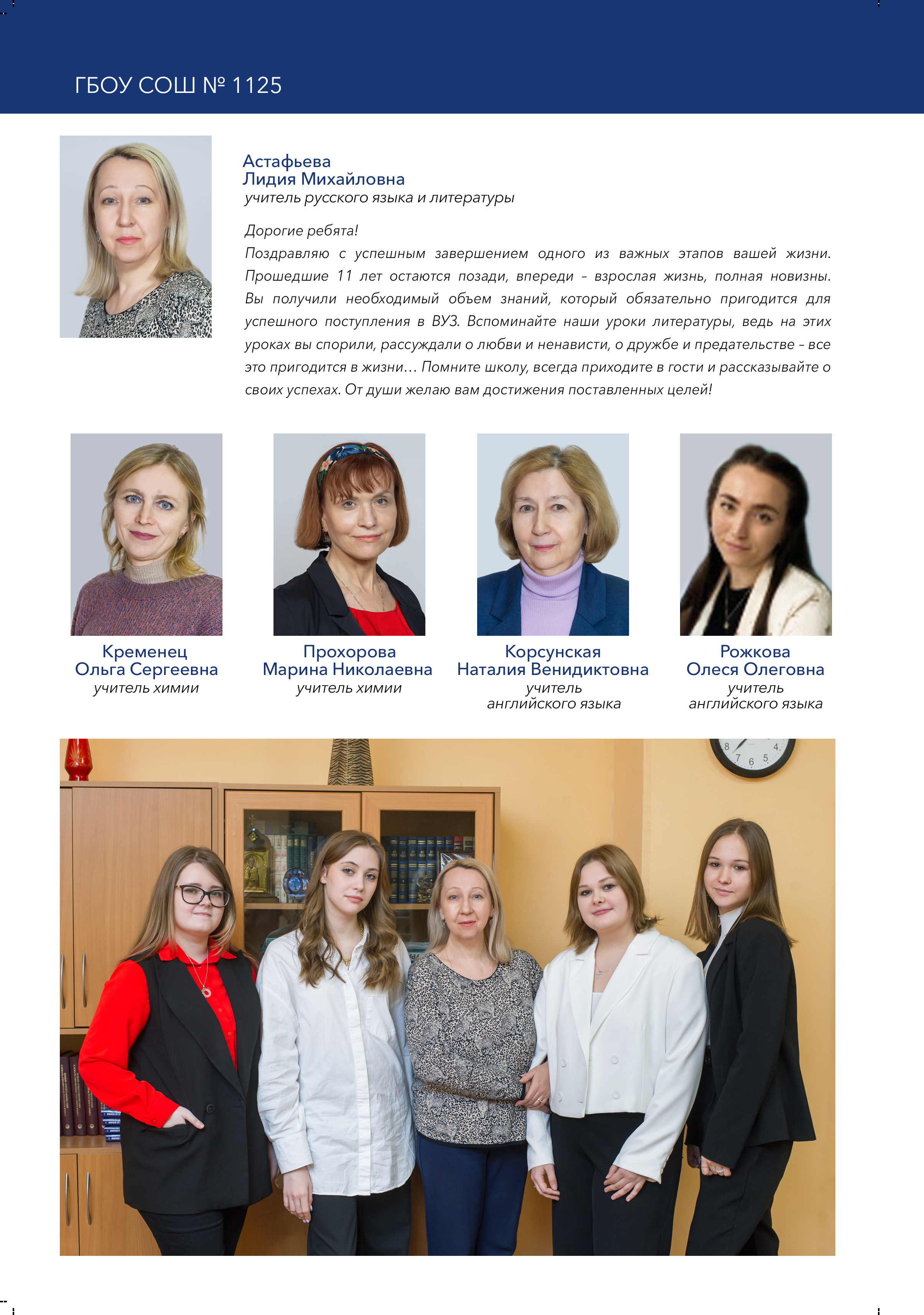 Москва 11А класс школа № 674. Макеты выпускных альбомов. Выпускные альбомы. Частные съемки