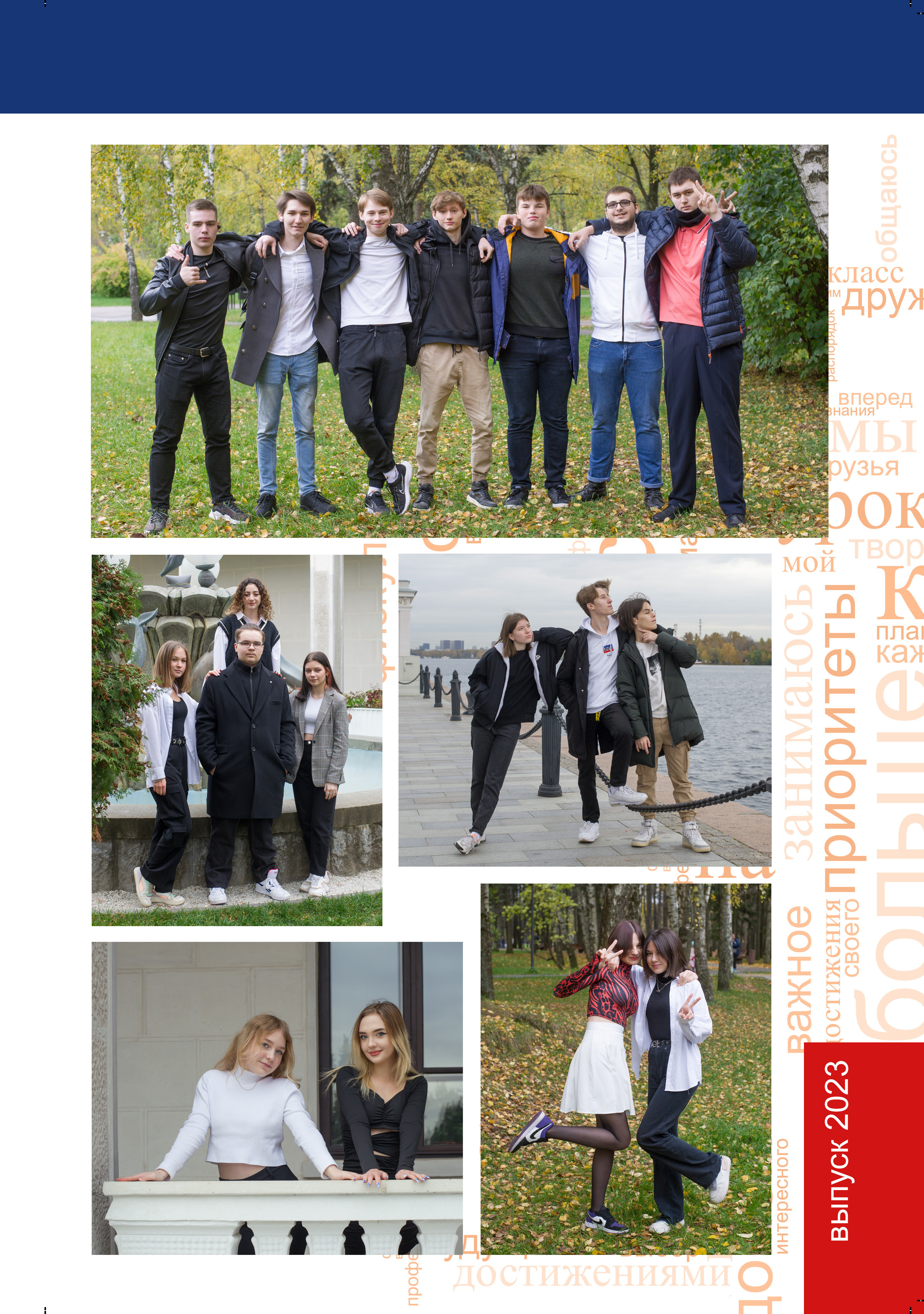 Москва 11А класс школа № 674. Макеты выпускных альбомов. Выпускные альбомы. Частные съемки