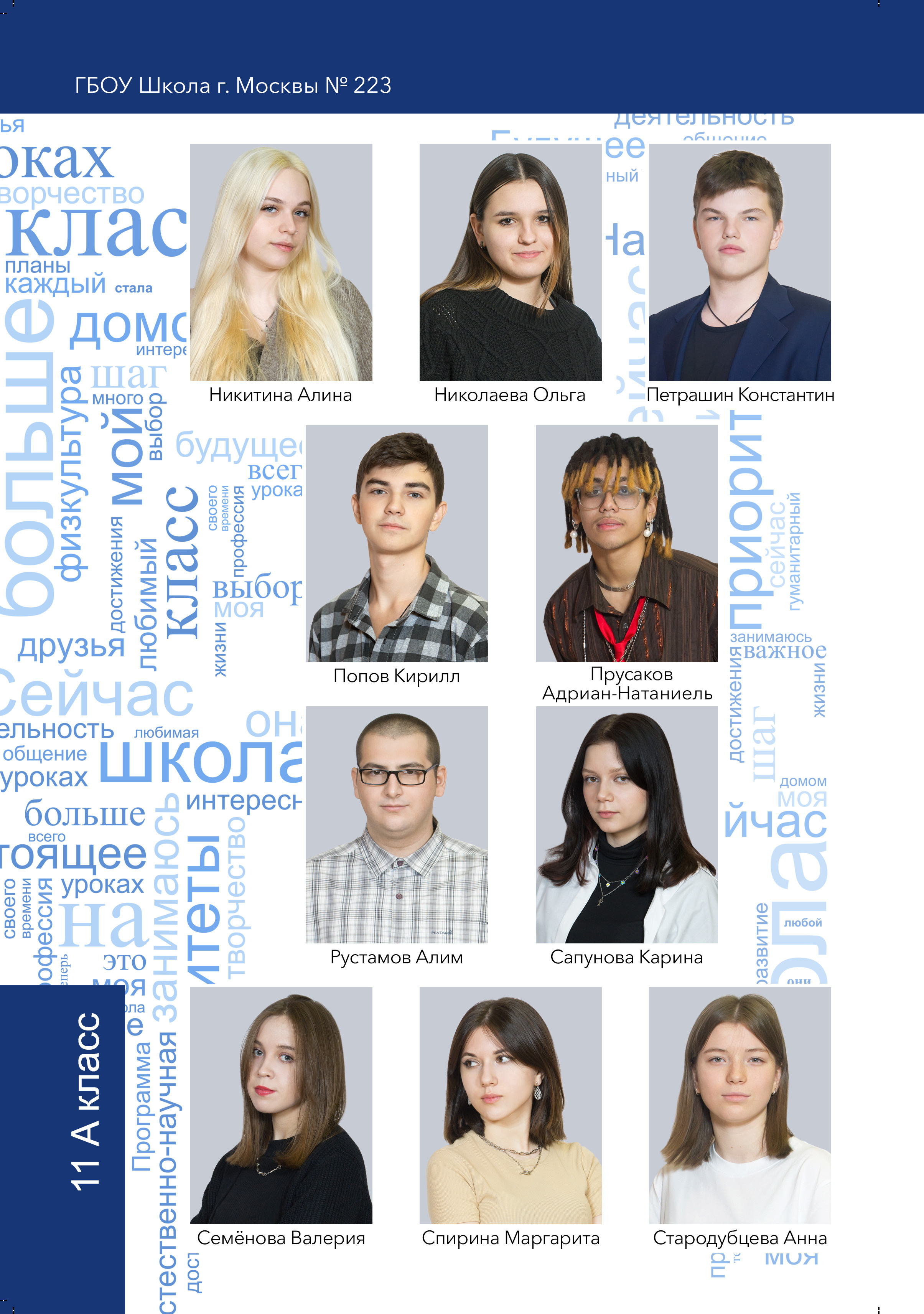 Москва 11А класс школа № 674. Макеты выпускных альбомов. Выпускные альбомы. Частные съемки