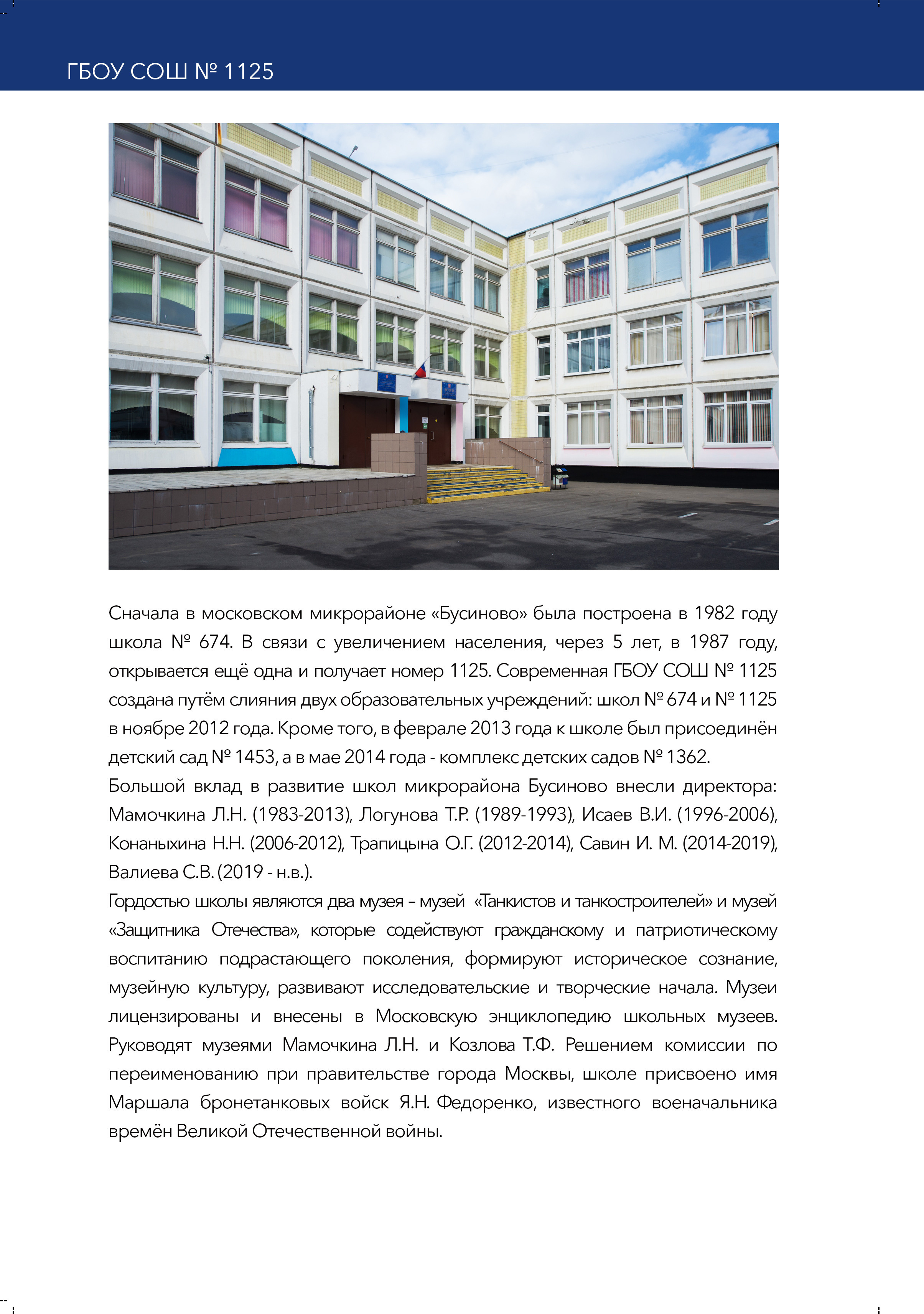 Москва 11А класс школа № 674. Макеты выпускных альбомов. Выпускные альбомы. Частные съемки