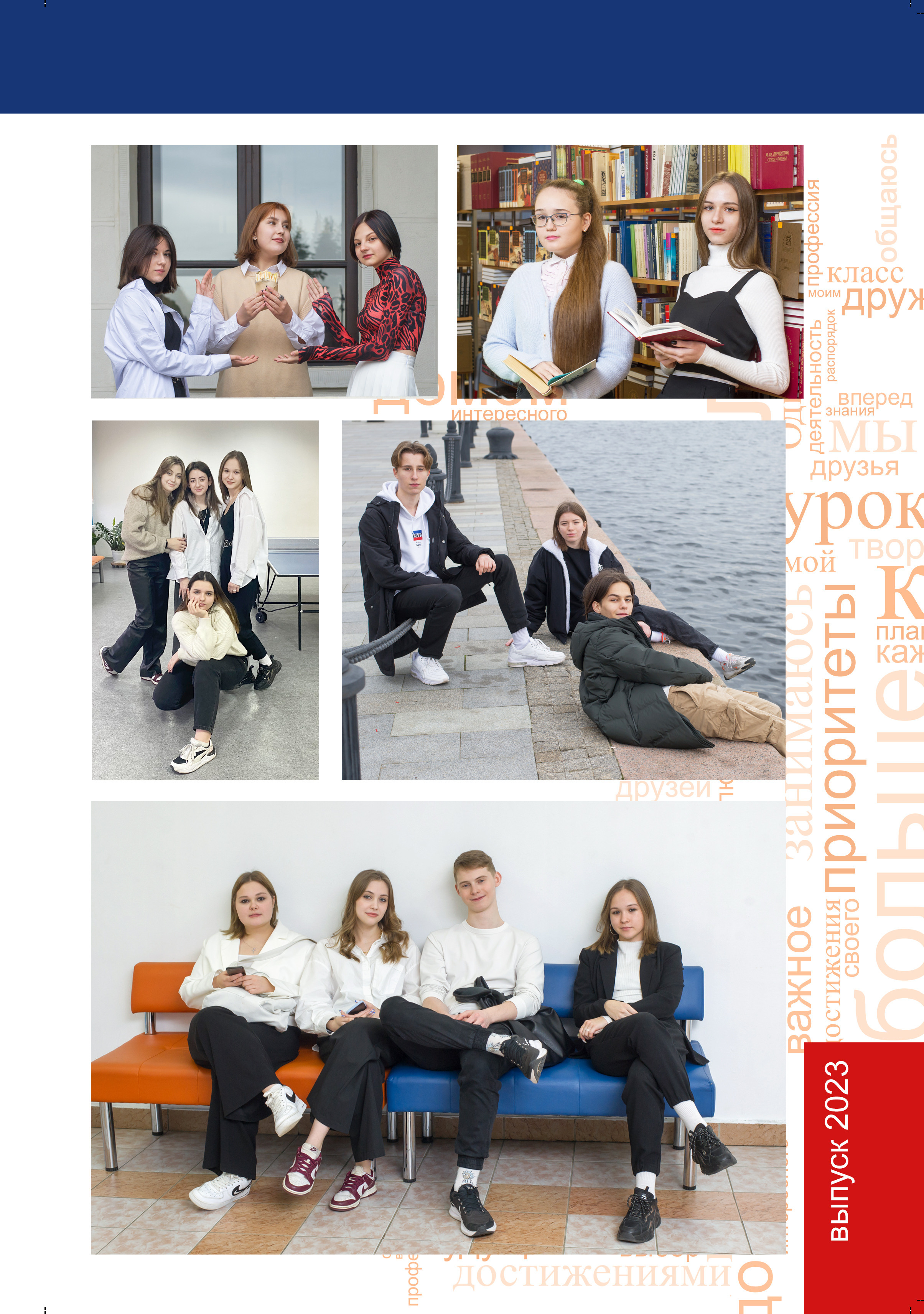 Москва 11А класс школа № 674. Макеты выпускных альбомов. Выпускные альбомы. Частные съемки