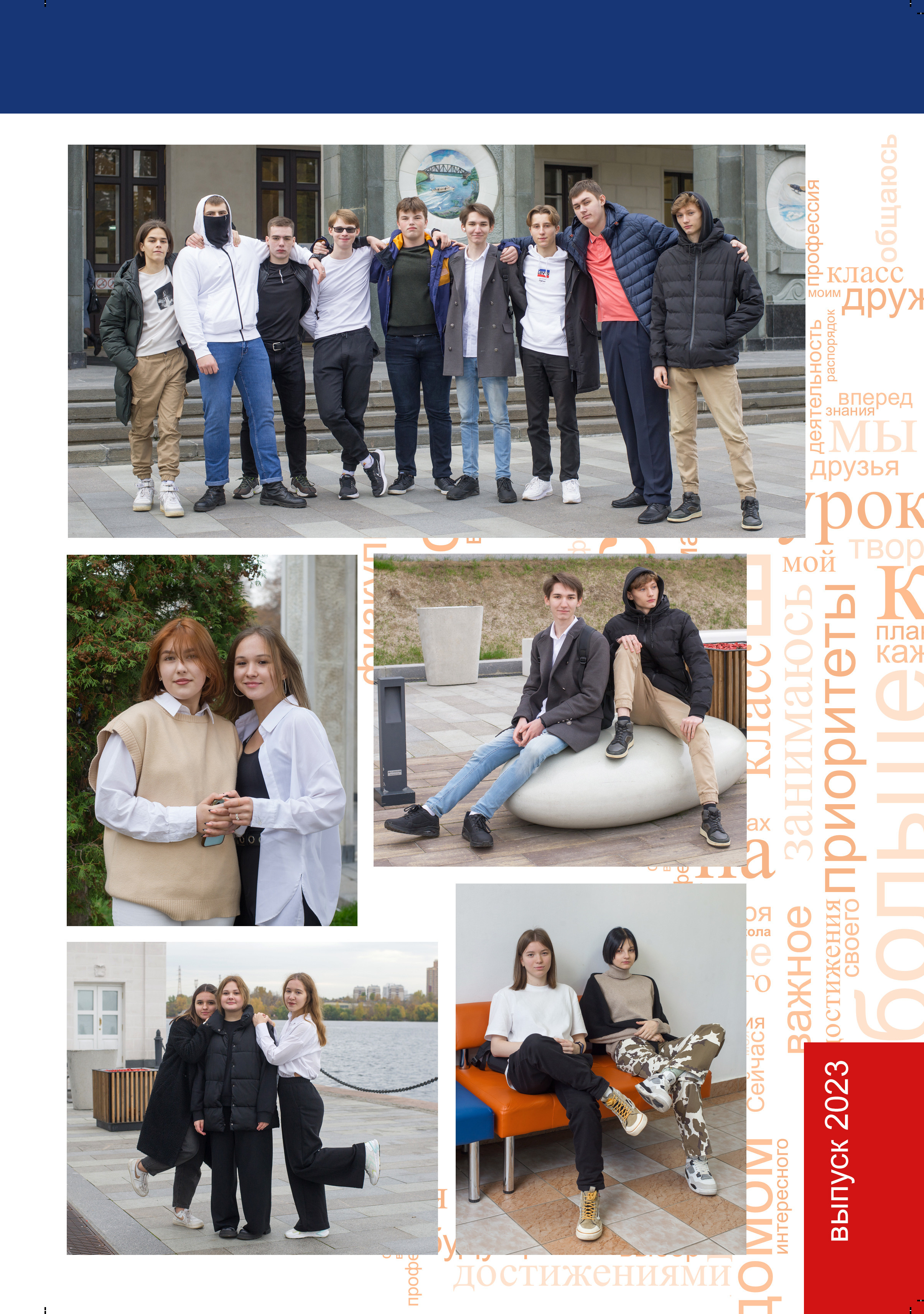 Москва 11А класс школа № 674. Макеты выпускных альбомов. Выпускные альбомы. Частные съемки