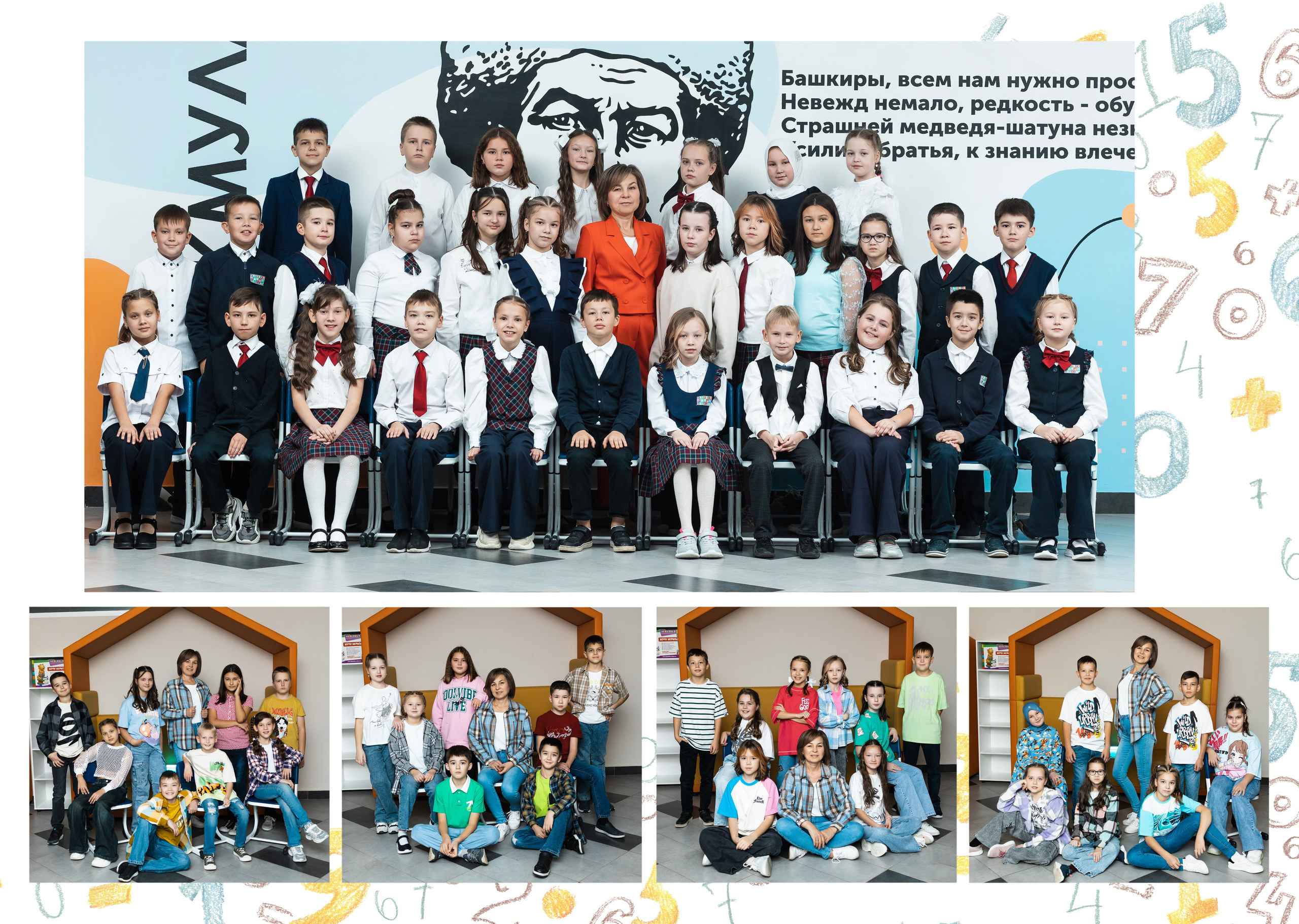 4 классы. Фотограф Олеся Алексеева
