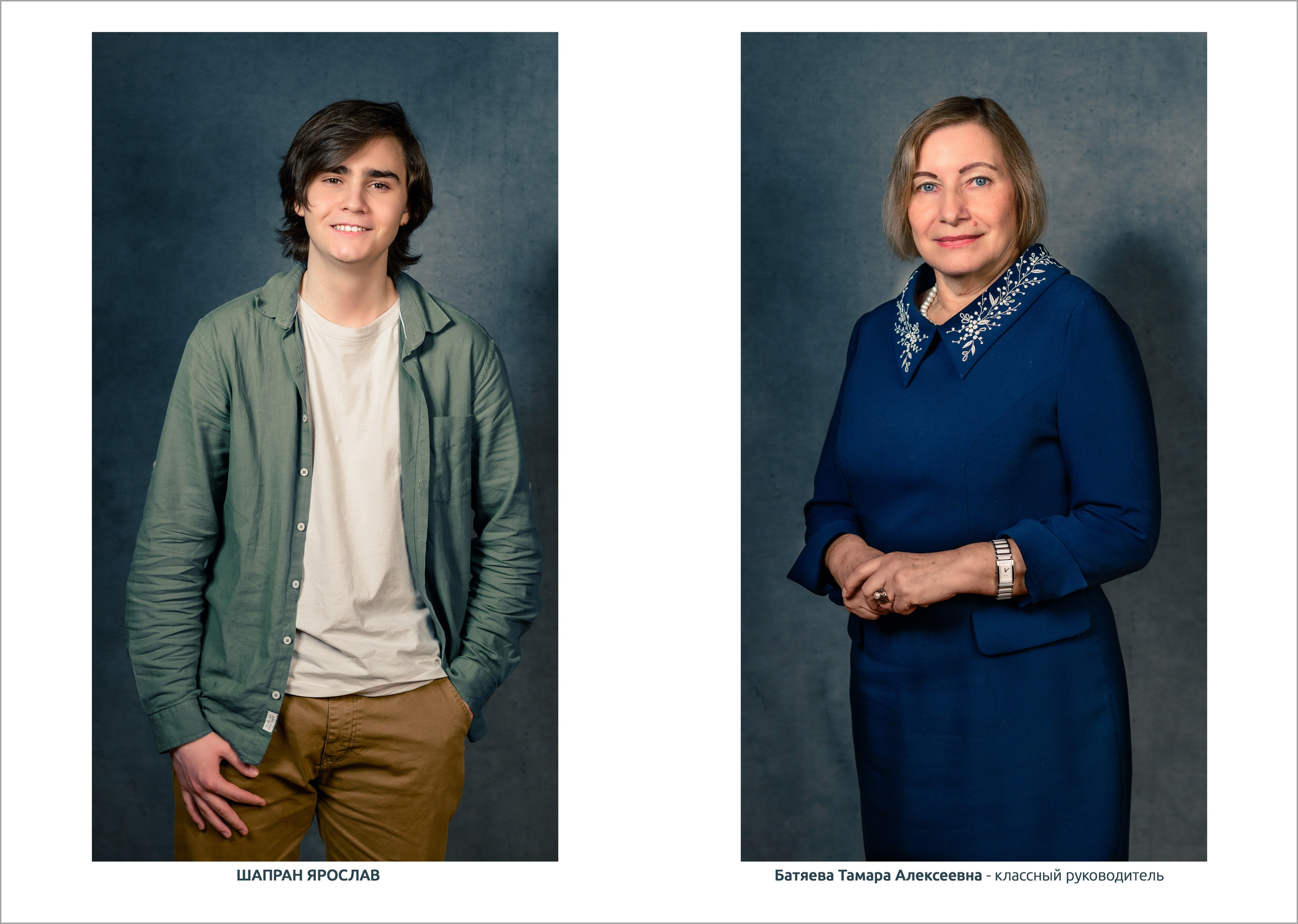 персональный разворот: фото ученика и классного руководителя