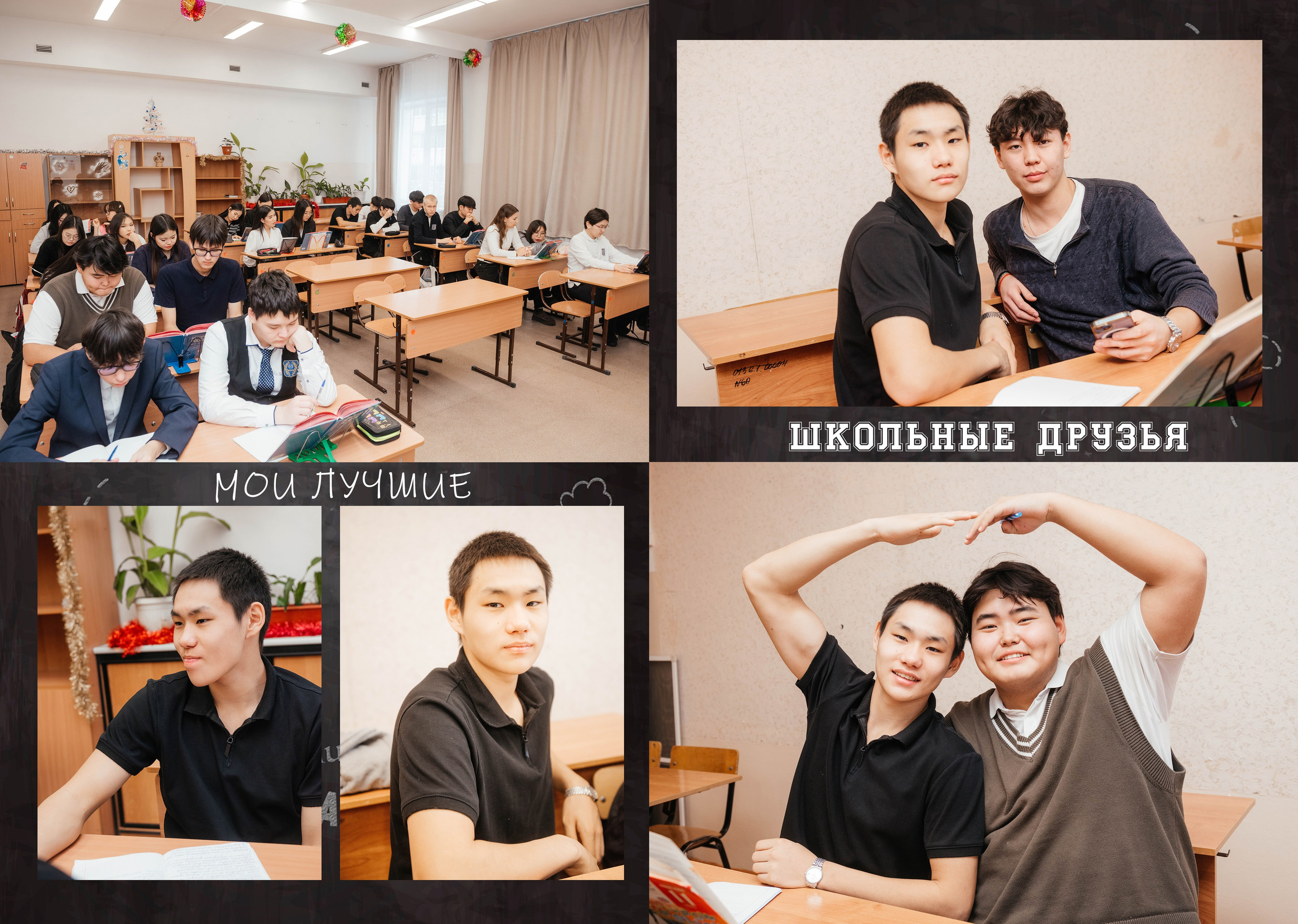 Выпускной фотоальбом для средней школы. Фотограф Эллина Дар г. Улан-Удэ