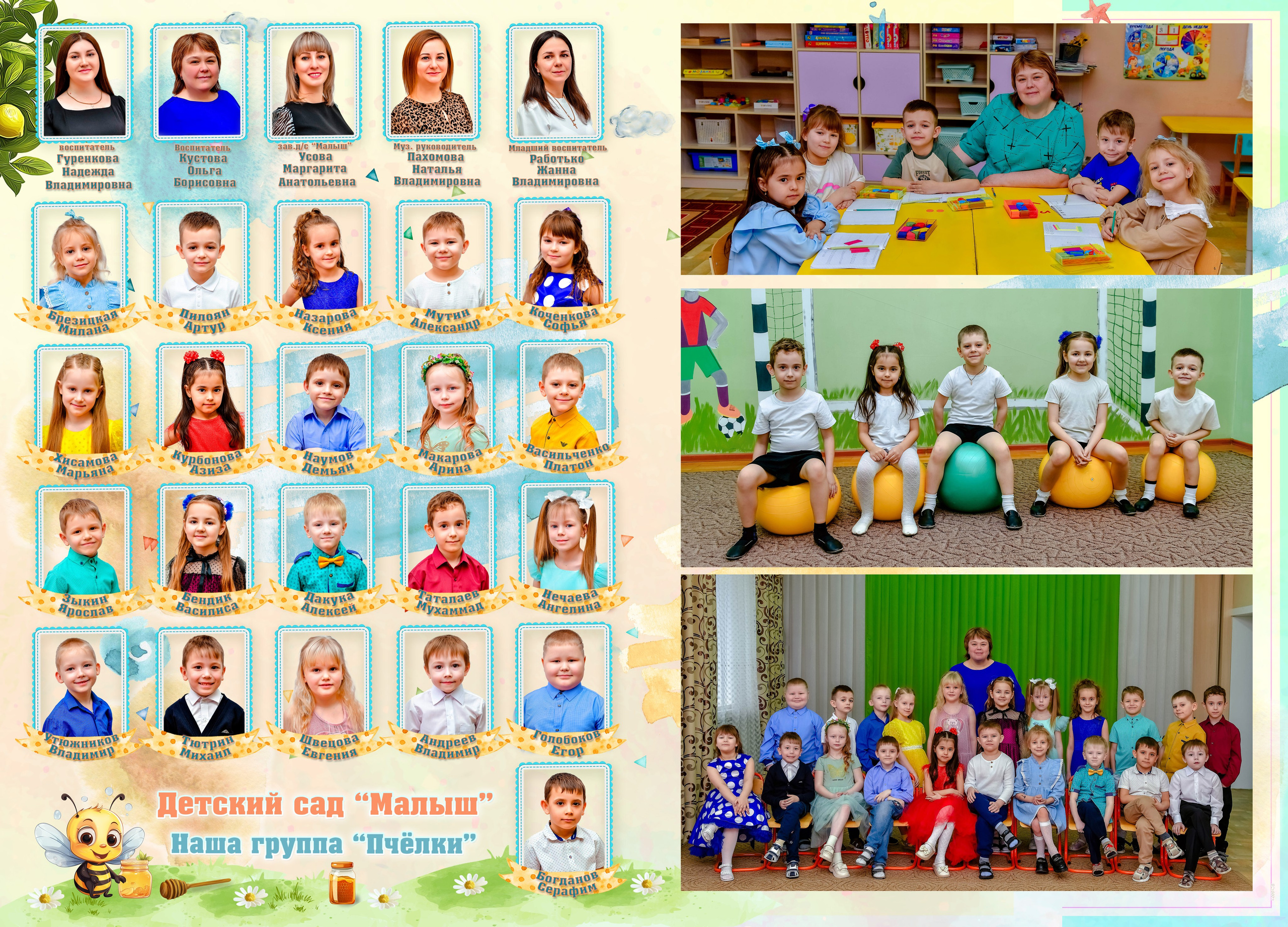 Дизайны макетов садик. Семейный и детский фотограф Татьяна Перевалова