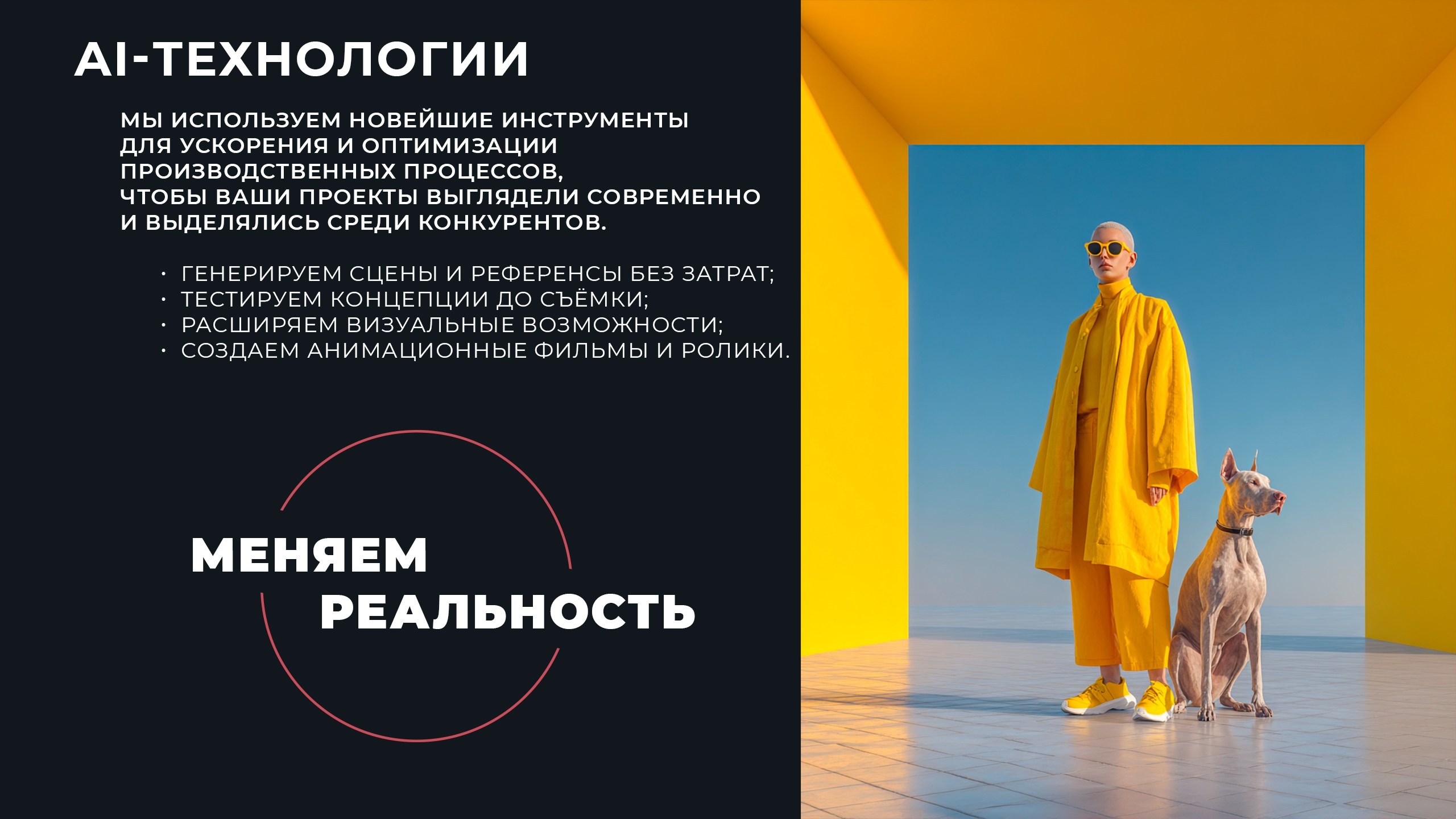 О нас. Фото и видео контент для бизнеса в Москве и Московской области