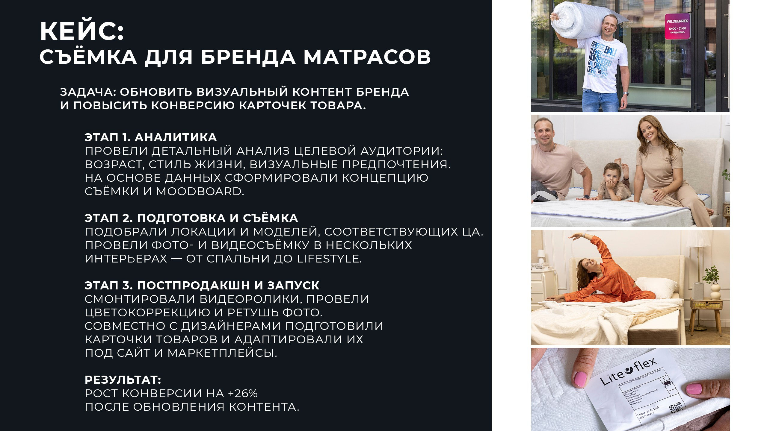 О нас. Фото и видео контент для бизнеса в Москве и Московской области