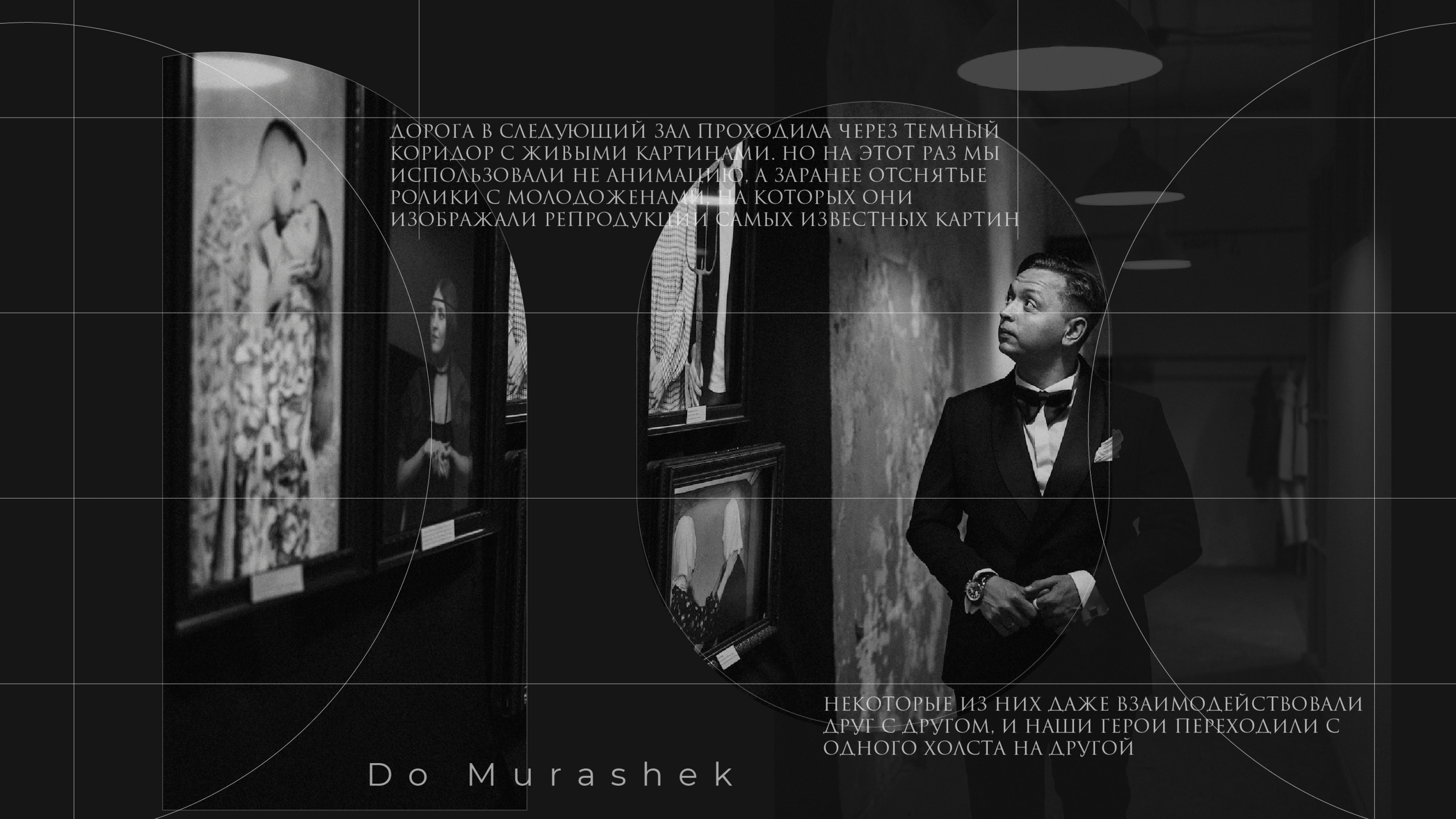 Презентация Do Murashek